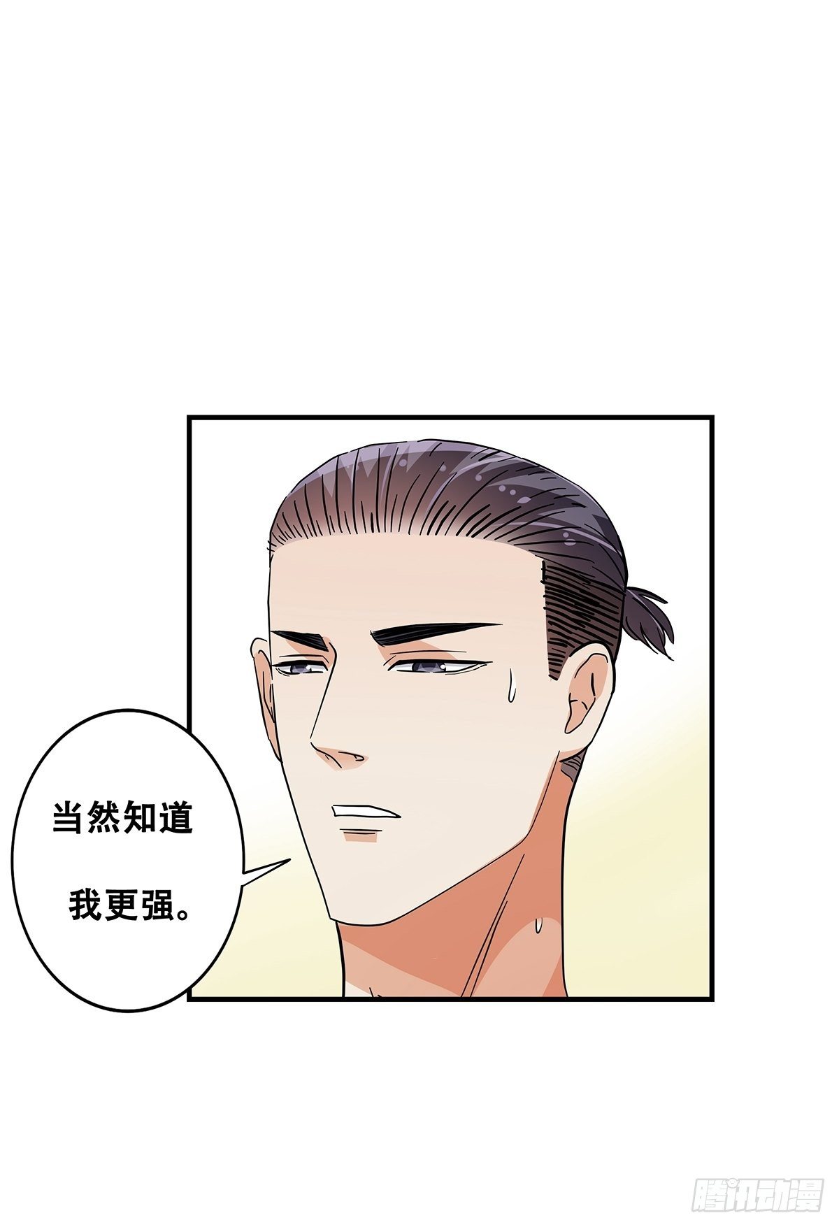 《女友打中锋》66石破天惊 第8页