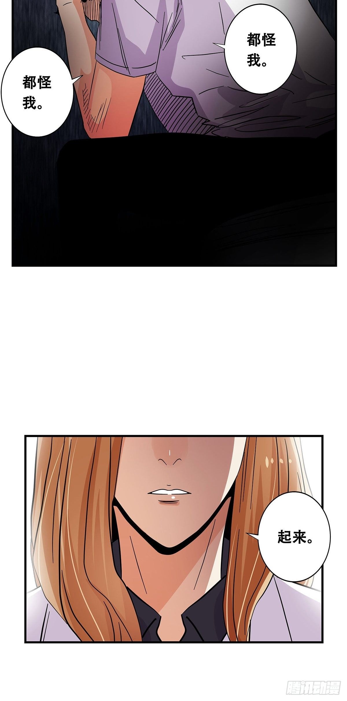 《女友打中锋》63还不算太晚 第10页