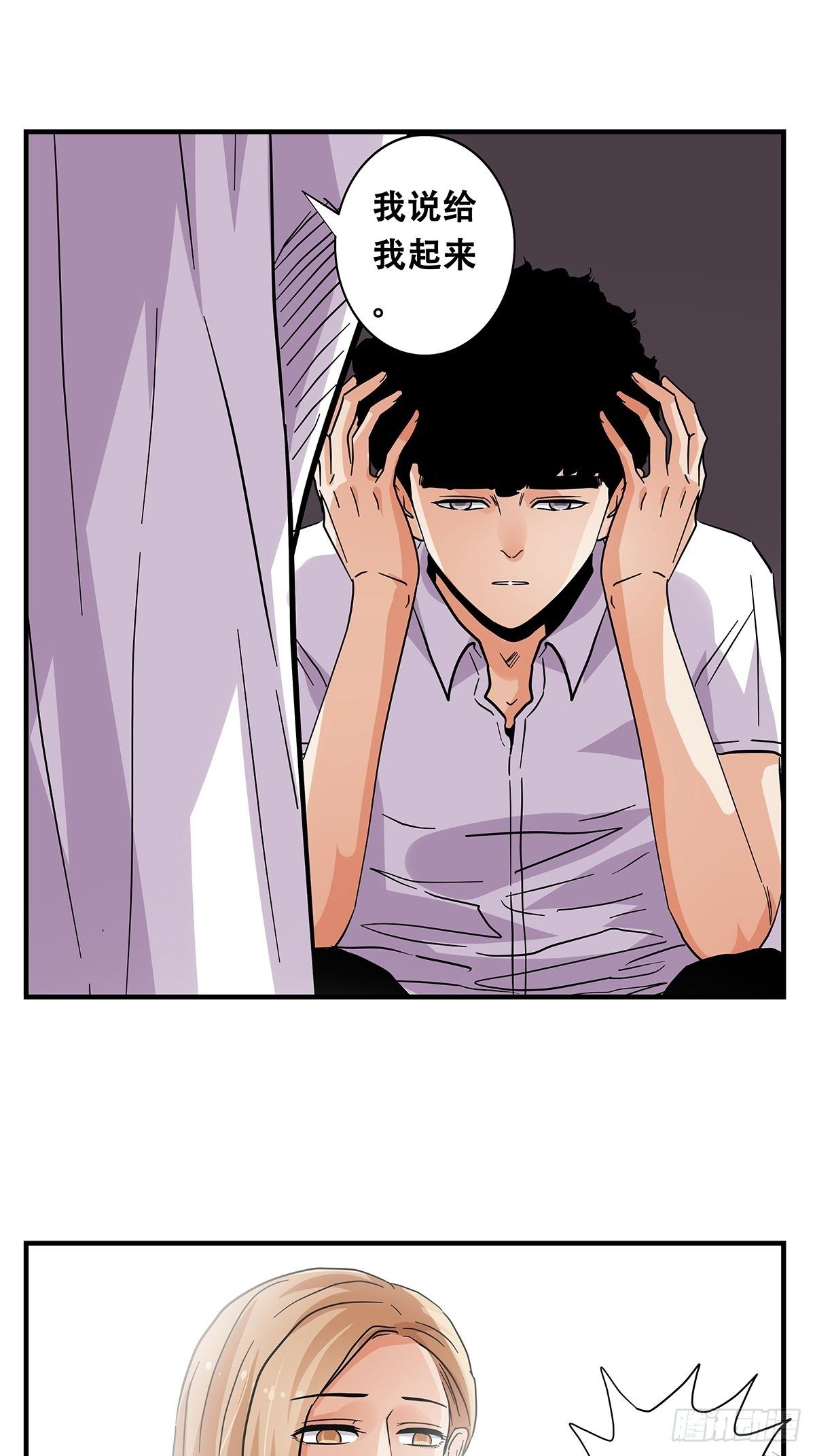 《女友打中锋》63还不算太晚 第11页