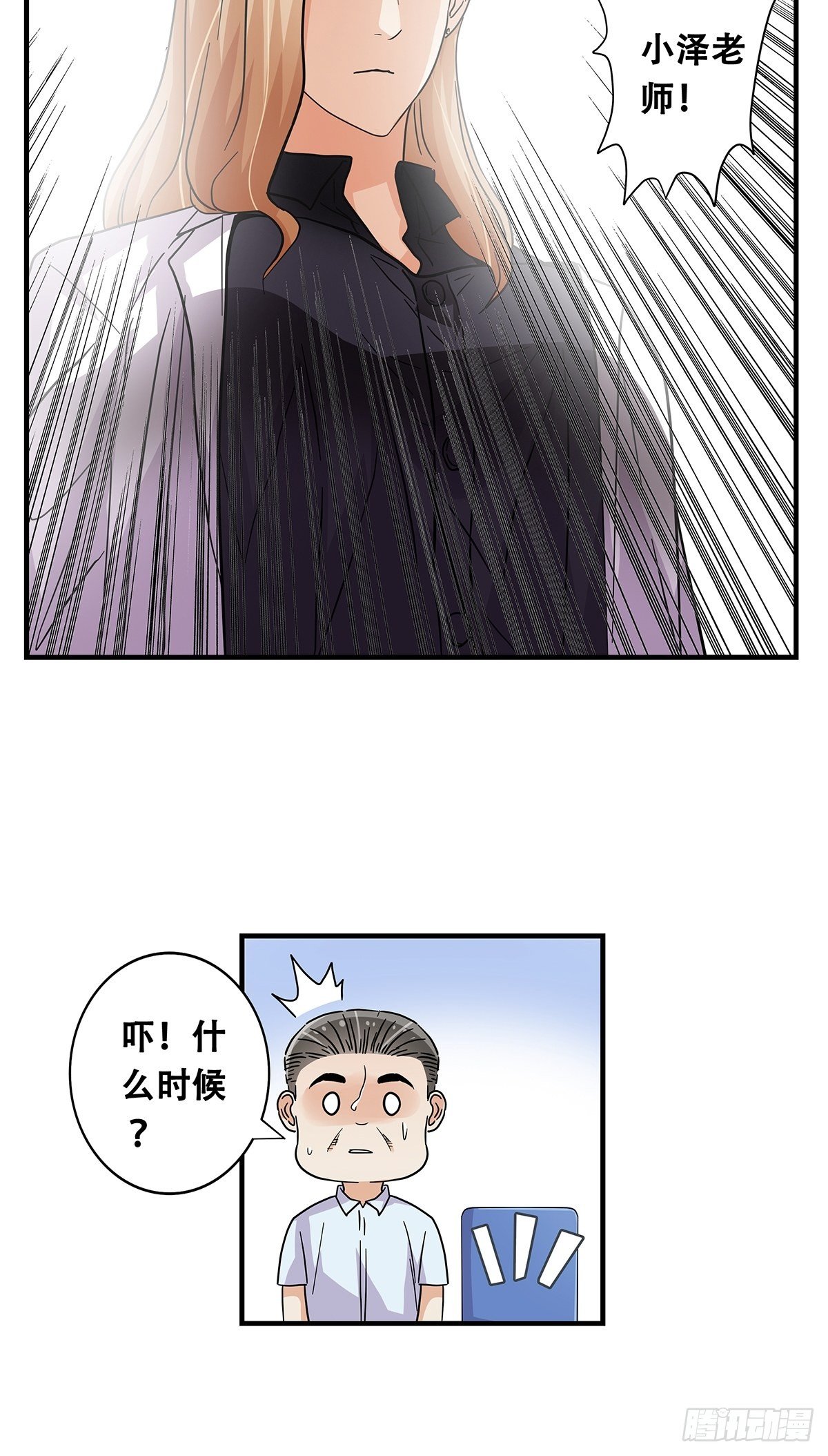 《女友打中锋》63还不算太晚 第12页