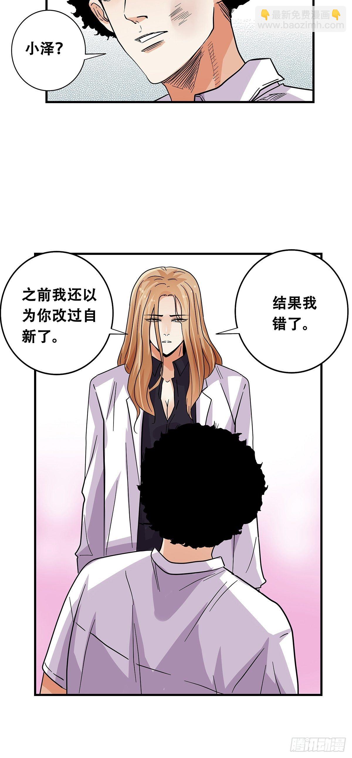 《女友打中锋》63还不算太晚 第18页
