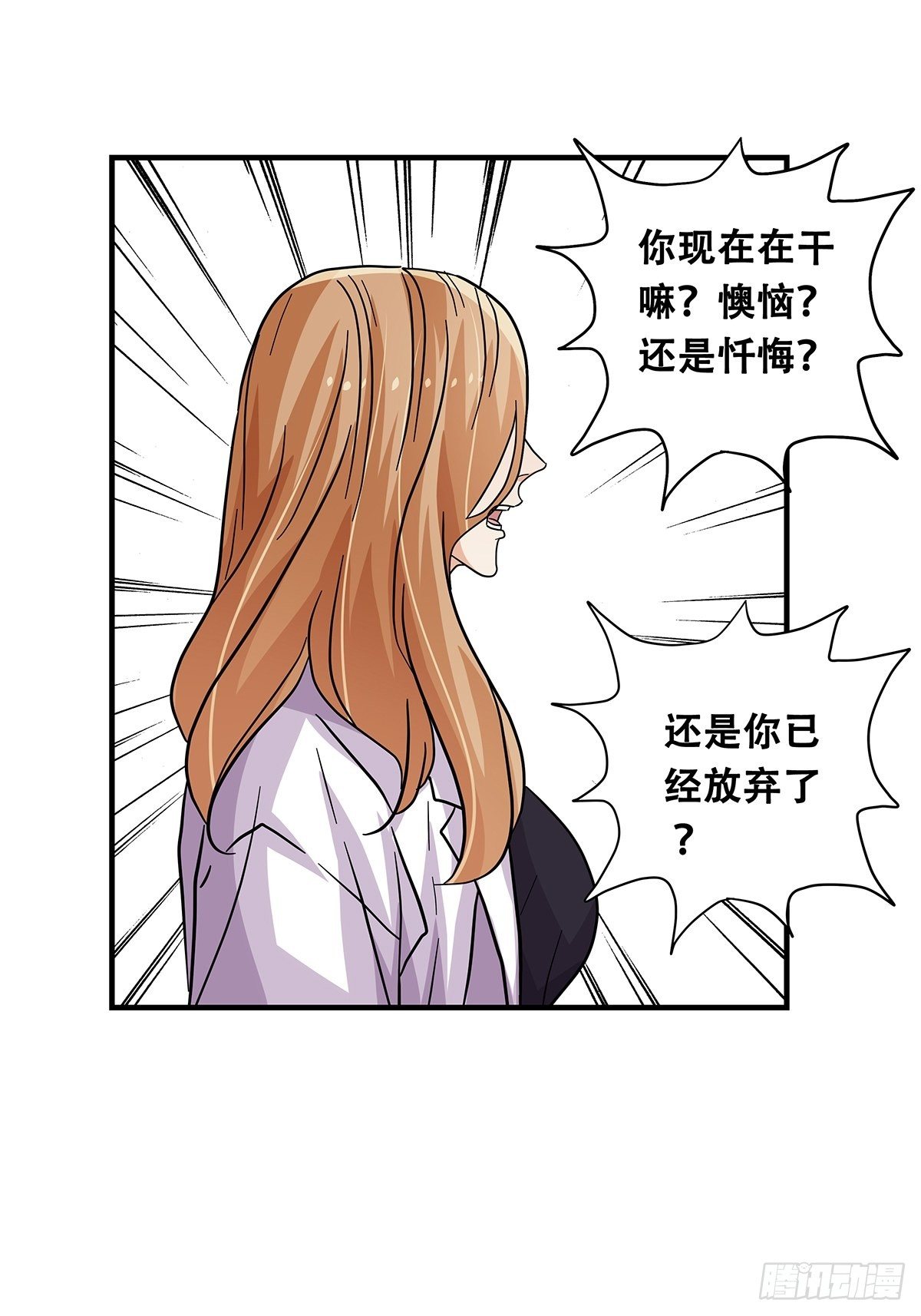 《女友打中锋》63还不算太晚 第19页