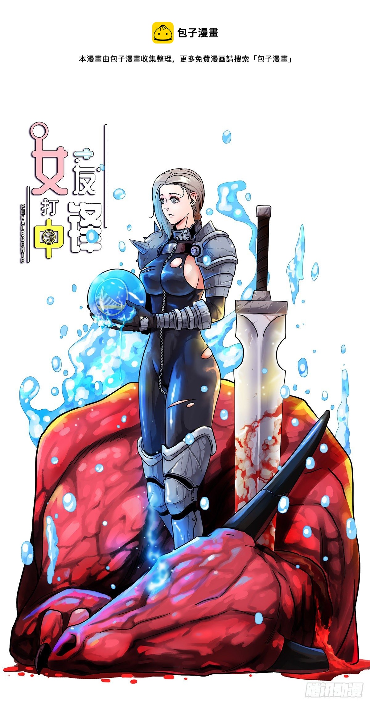 《女友打中锋》63还不算太晚 第1页
