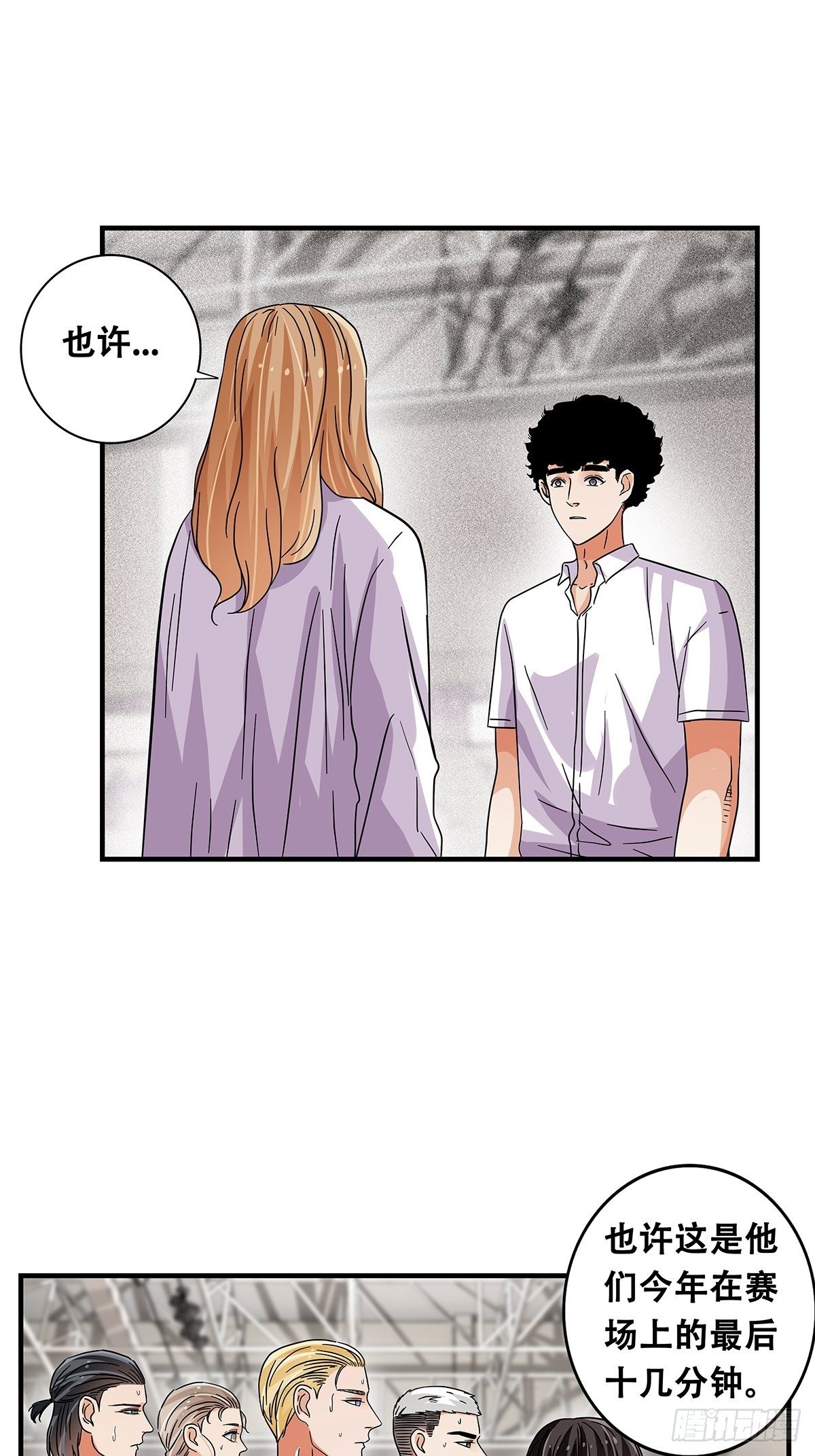 《女友打中锋》63还不算太晚 第21页