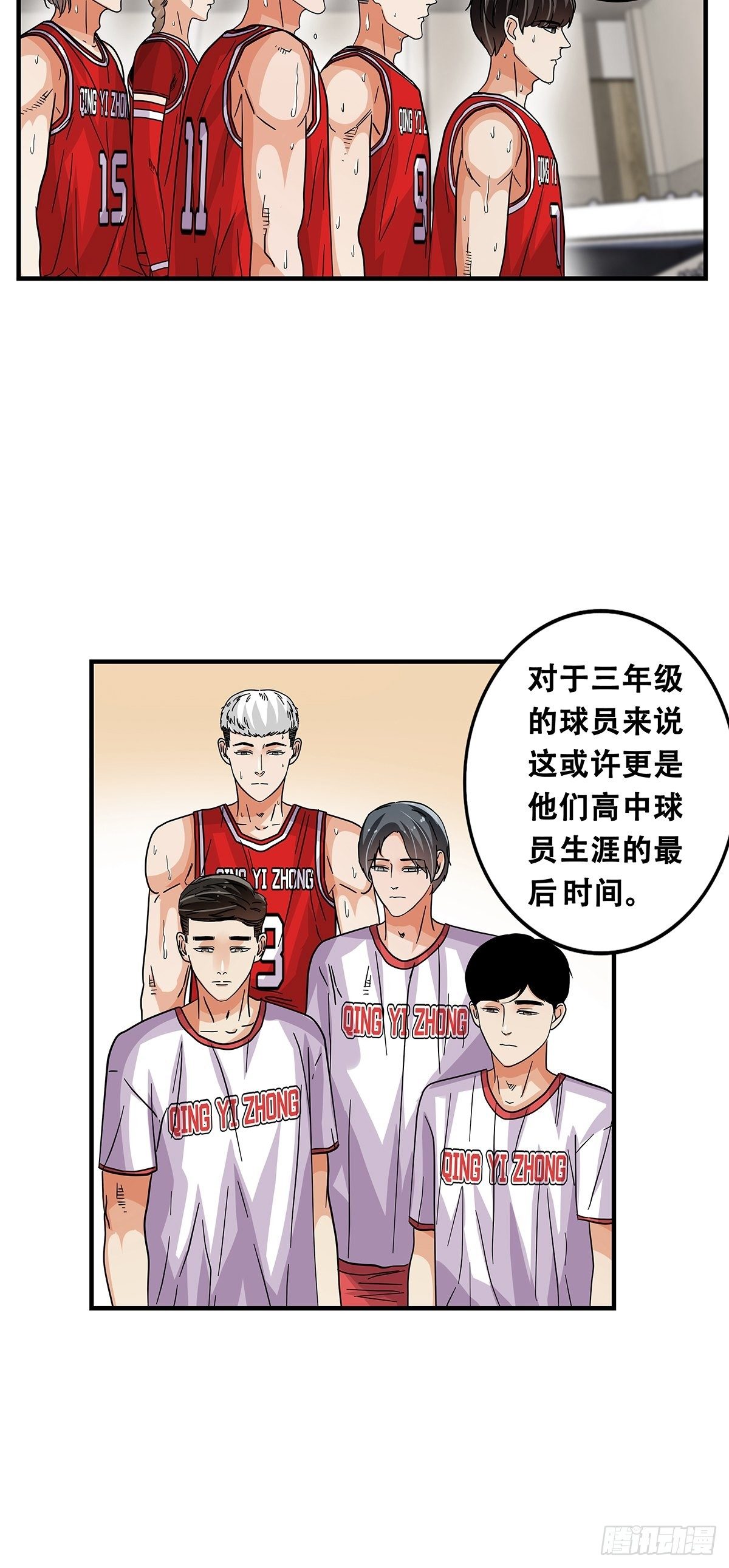 《女友打中锋》63还不算太晚 第22页