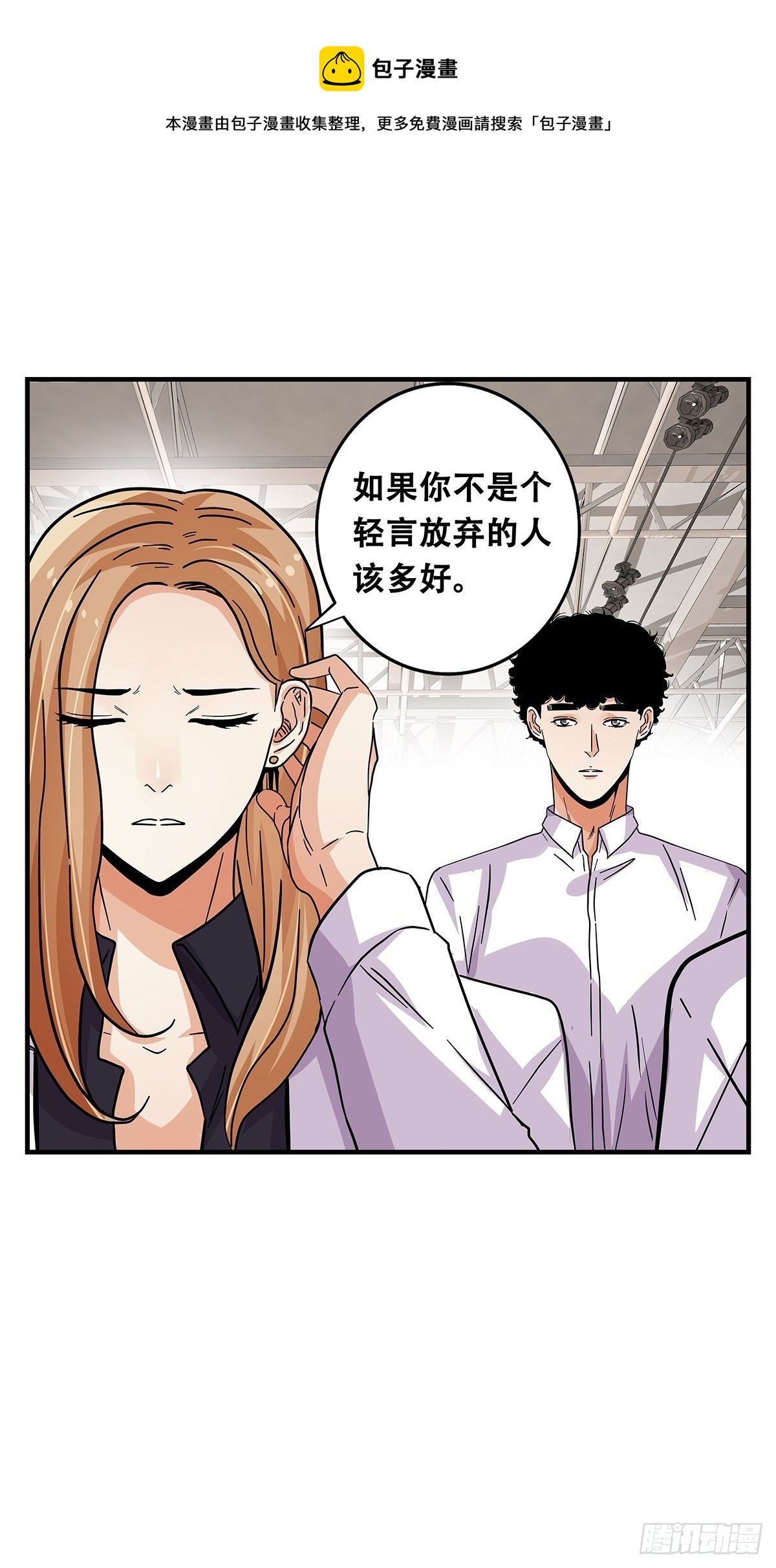 《女友打中锋》63还不算太晚 第25页