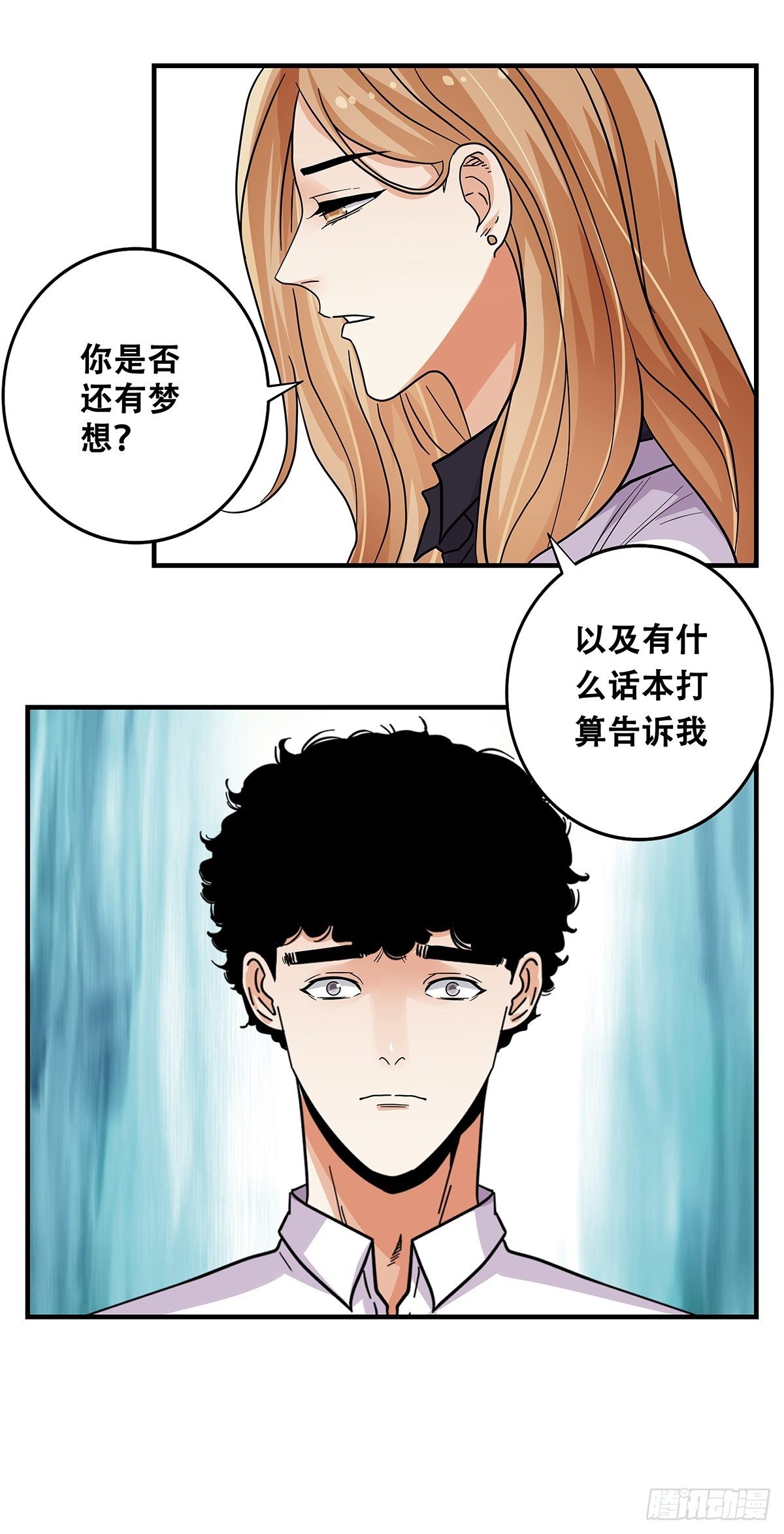 《女友打中锋》63还不算太晚 第26页