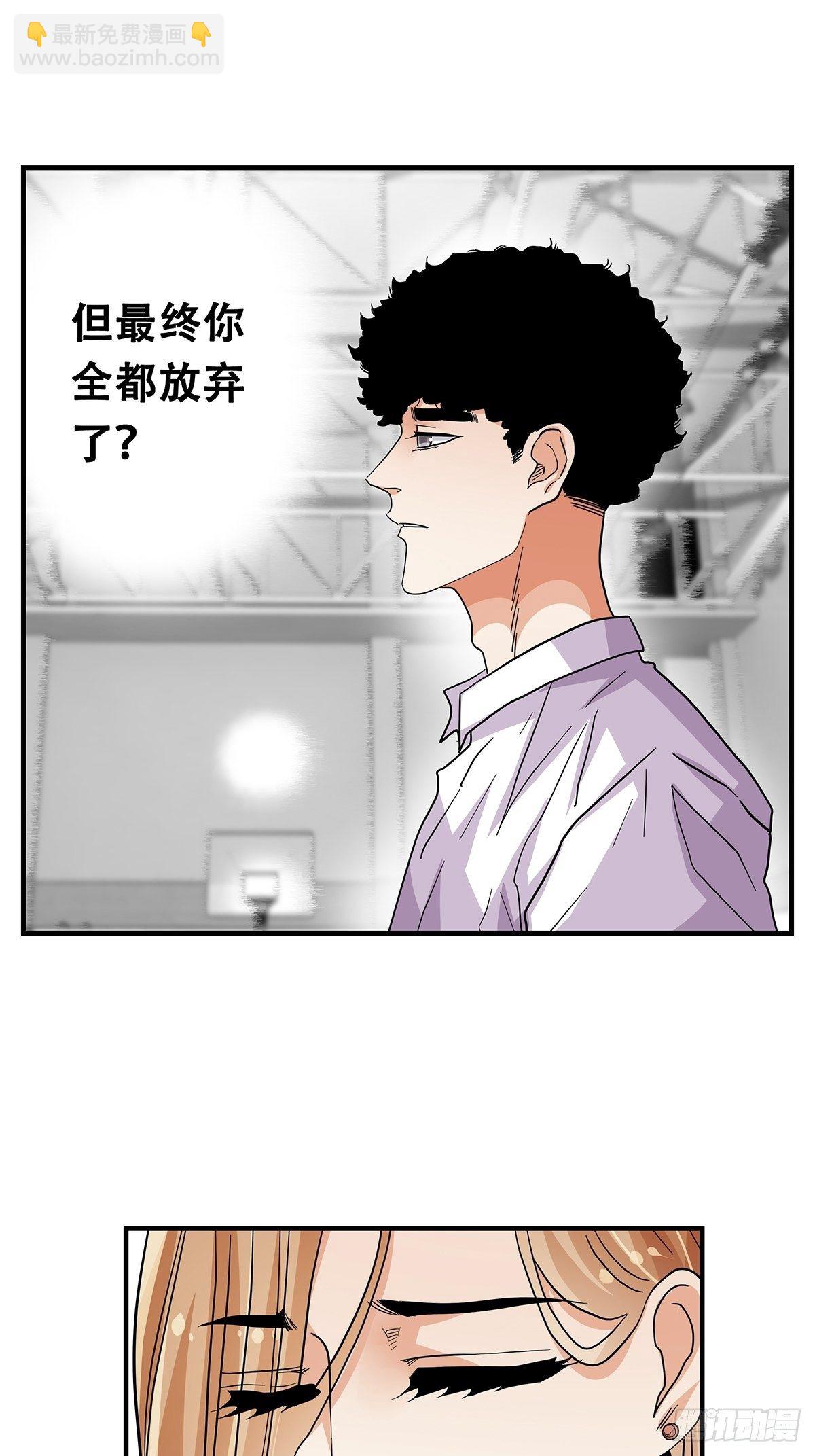 《女友打中锋》63还不算太晚 第27页