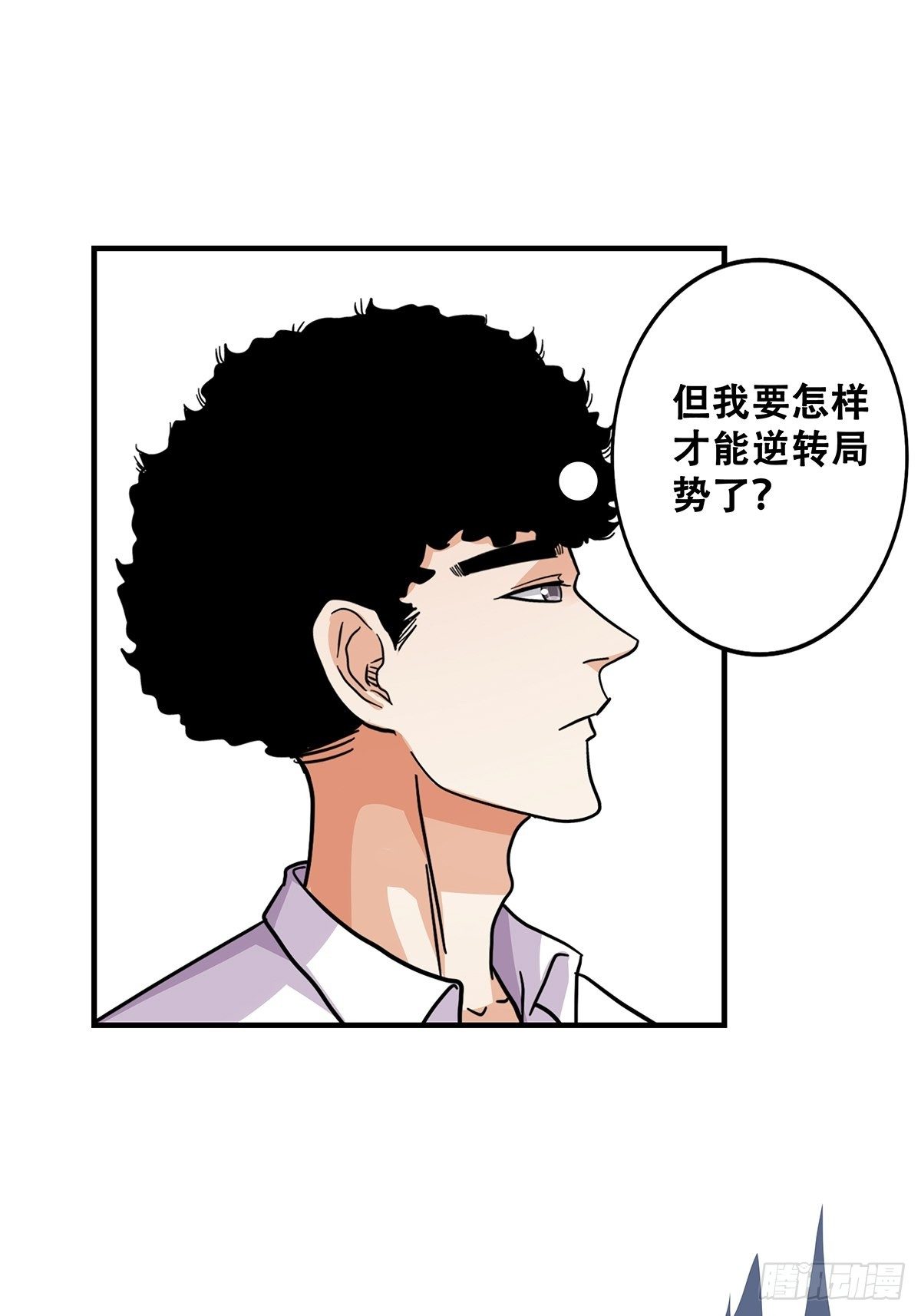 《女友打中锋》63还不算太晚 第31页