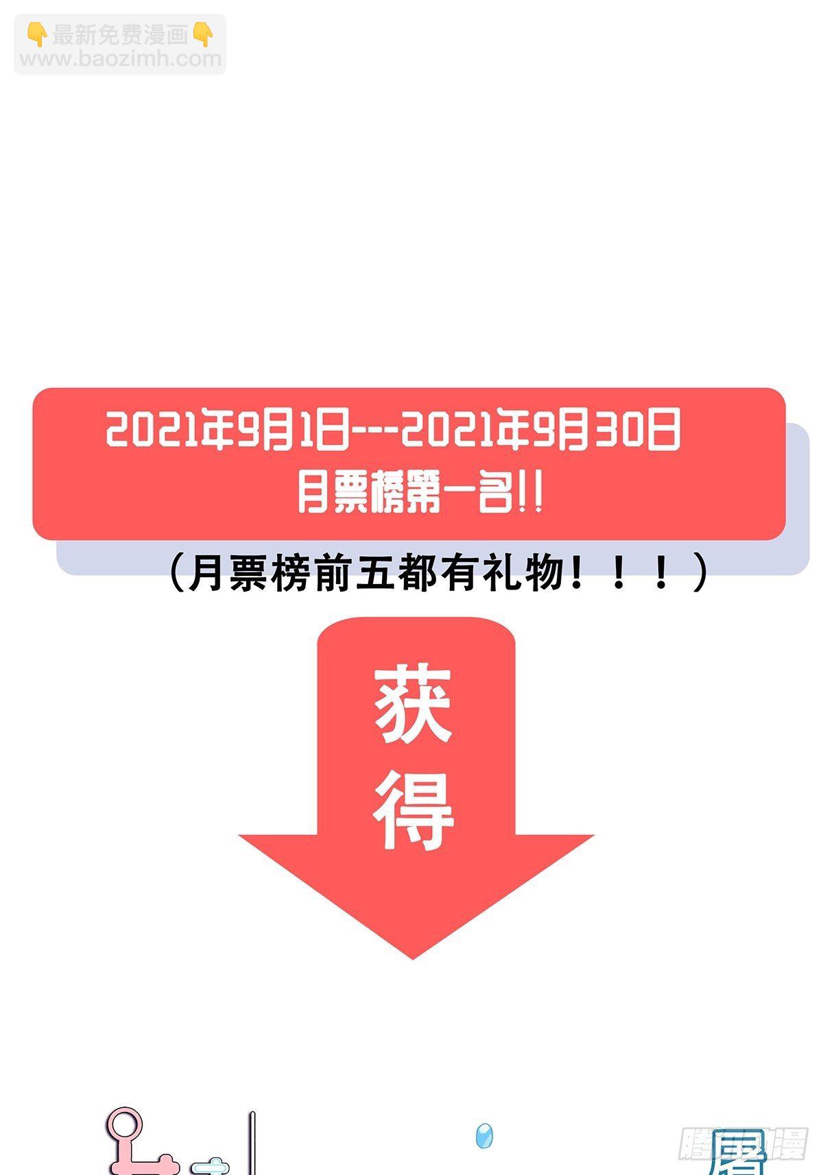 《女友打中锋》63还不算太晚 第34页