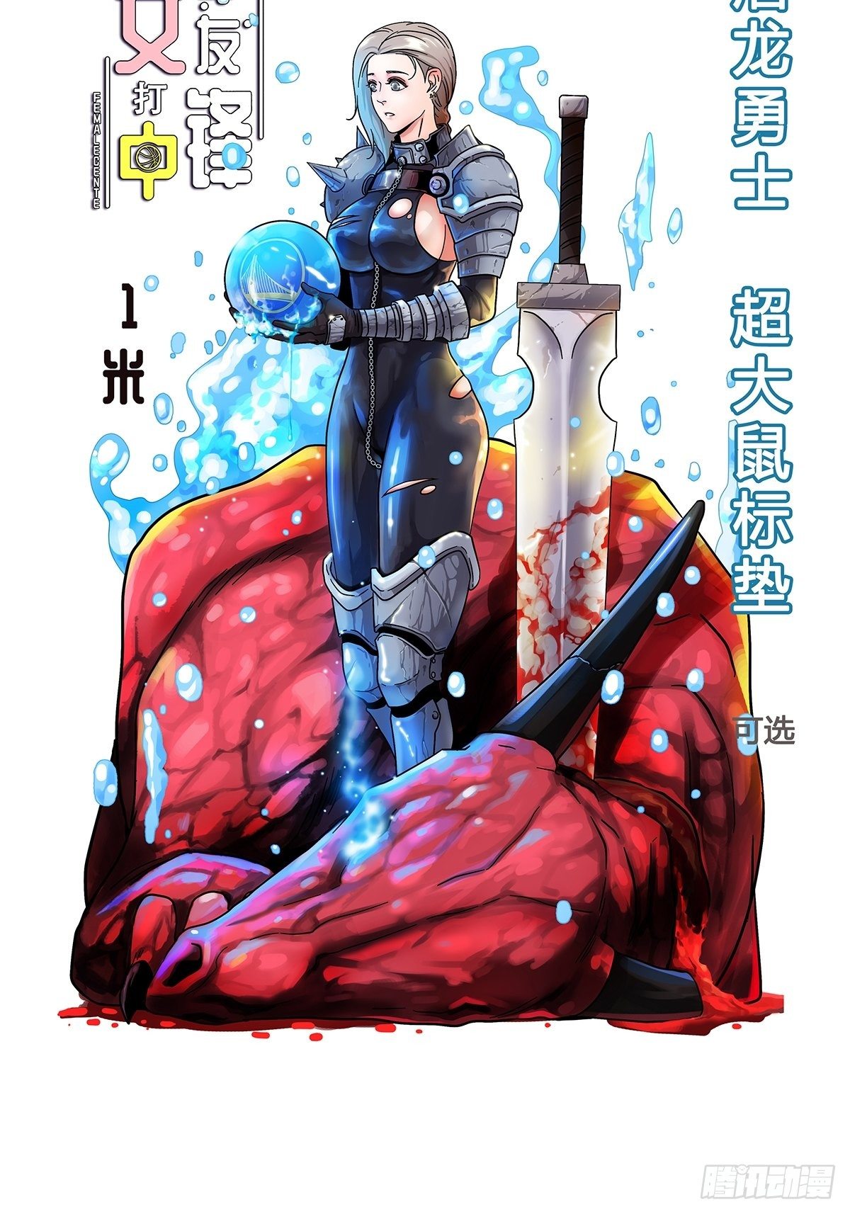 《女友打中锋》63还不算太晚 第35页