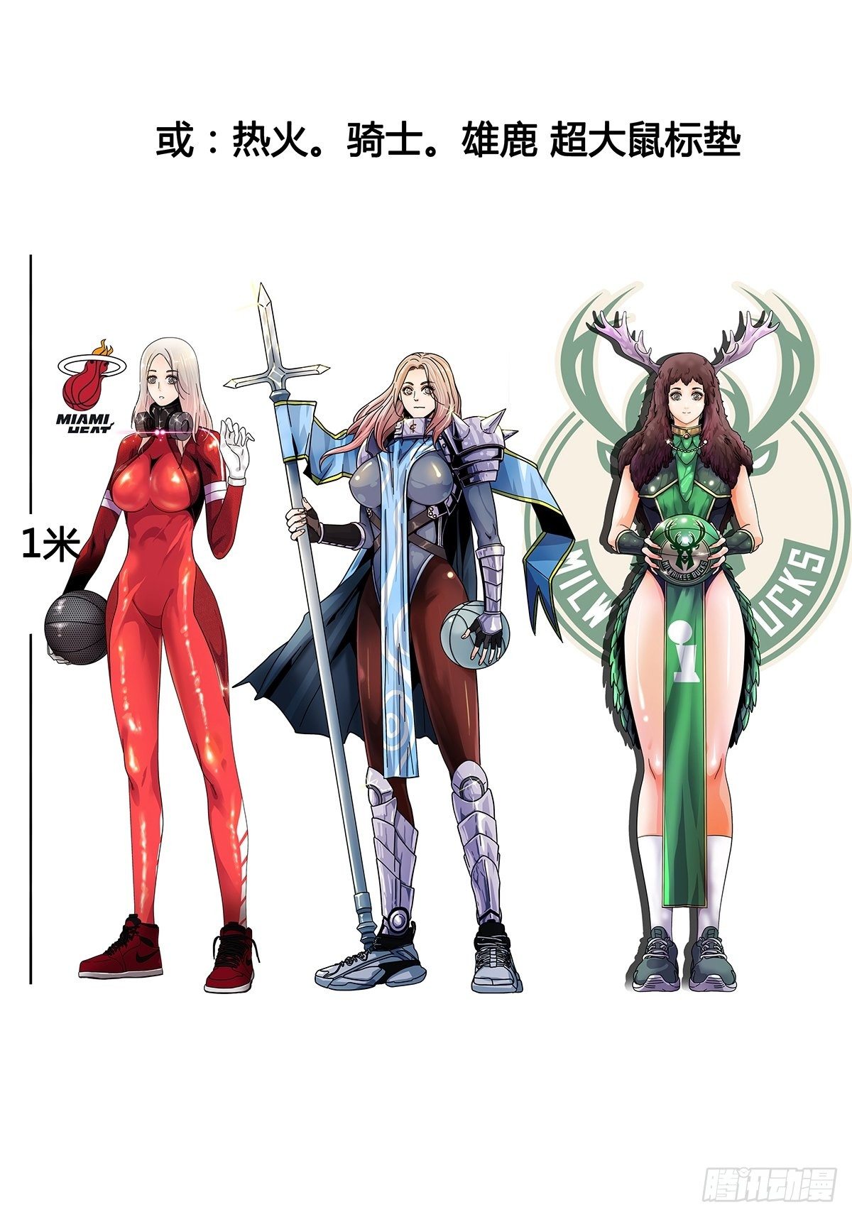 《女友打中锋》63还不算太晚 第36页