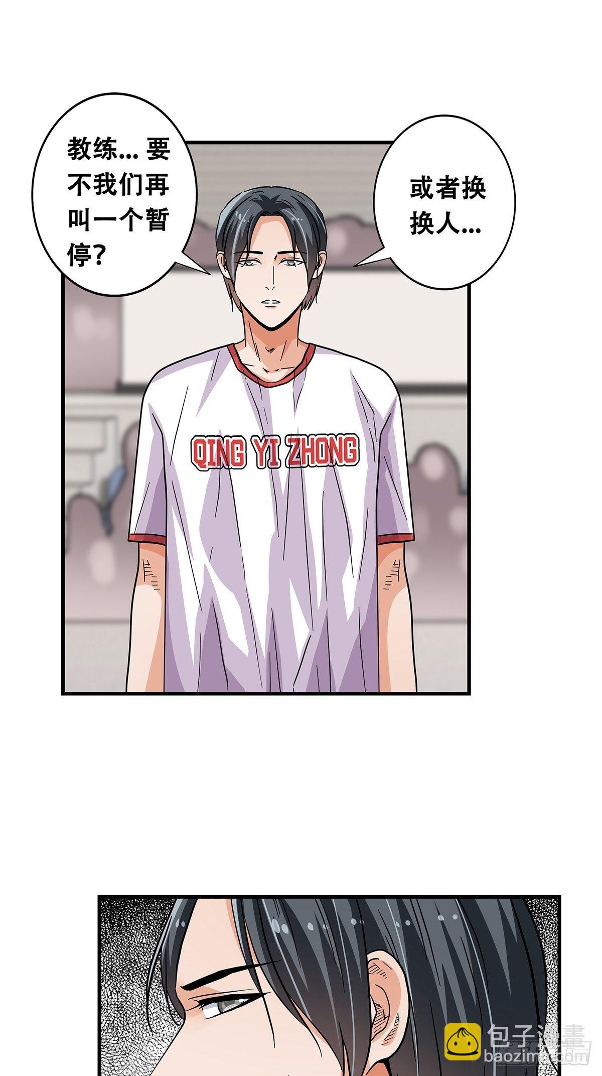 《女友打中锋》63还不算太晚 第5页