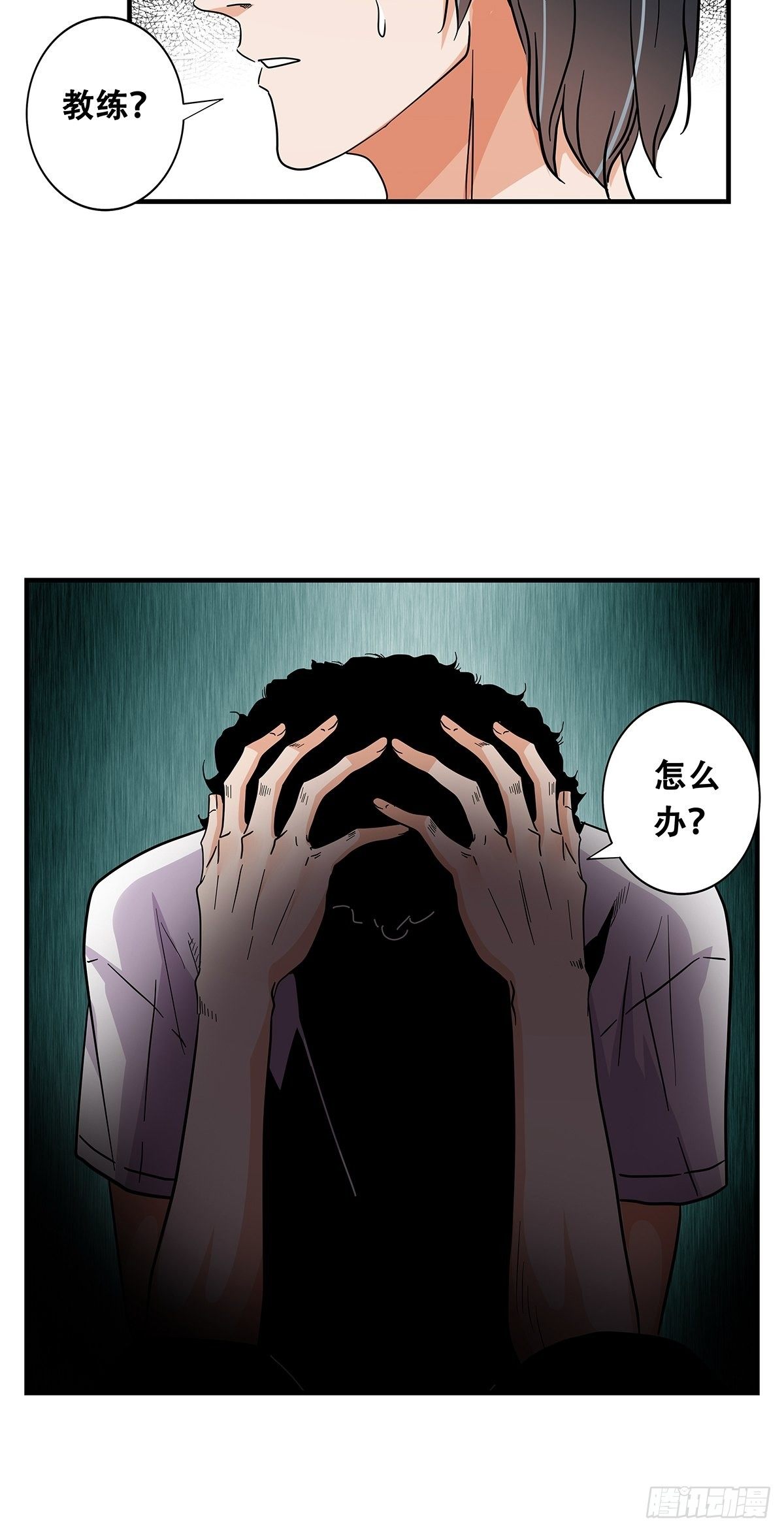 《女友打中锋》63还不算太晚 第6页