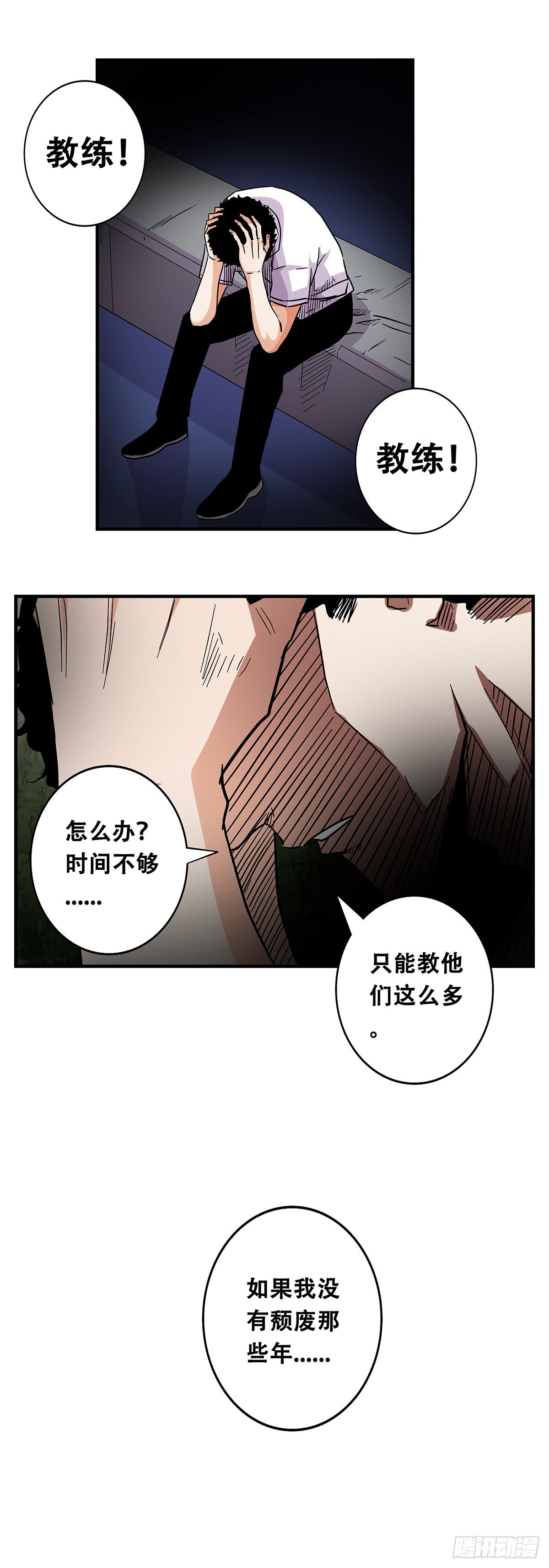 《女友打中锋》63还不算太晚 第7页