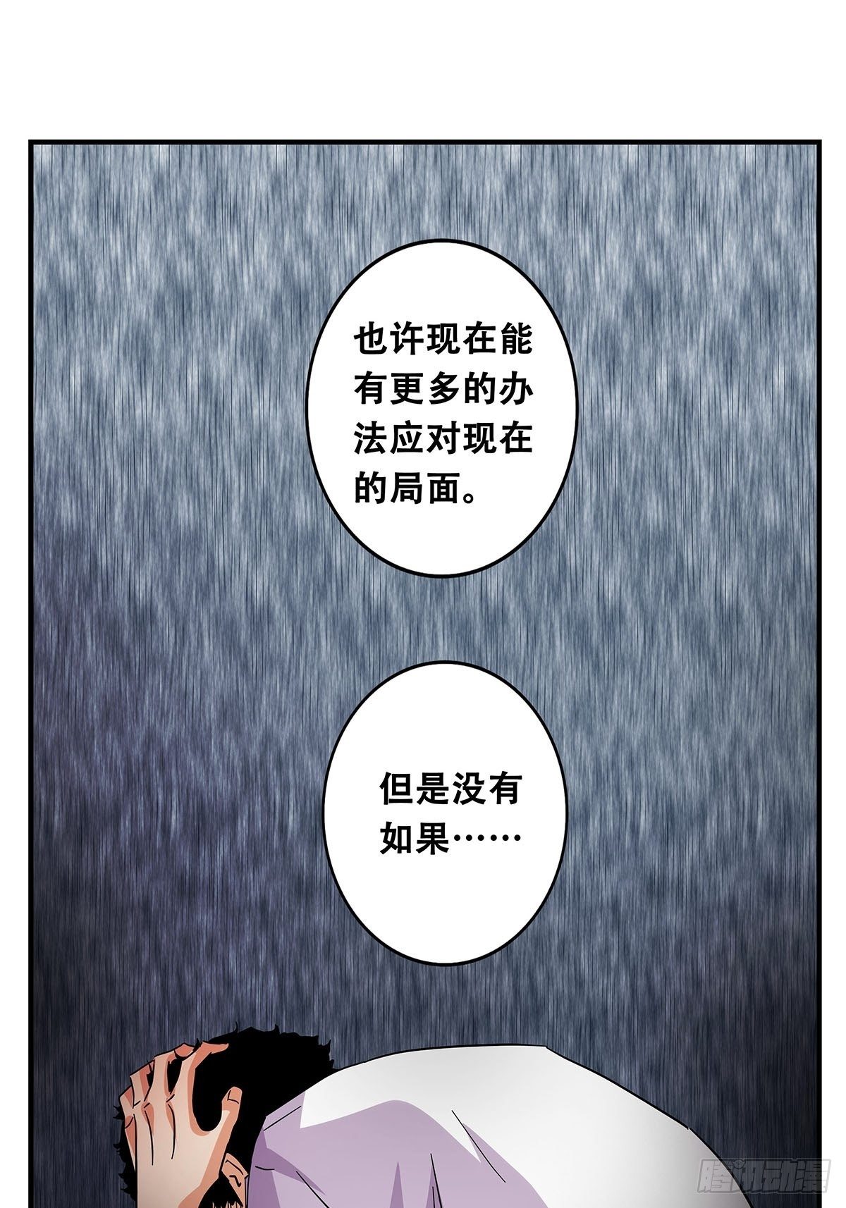 《女友打中锋》63还不算太晚 第9页