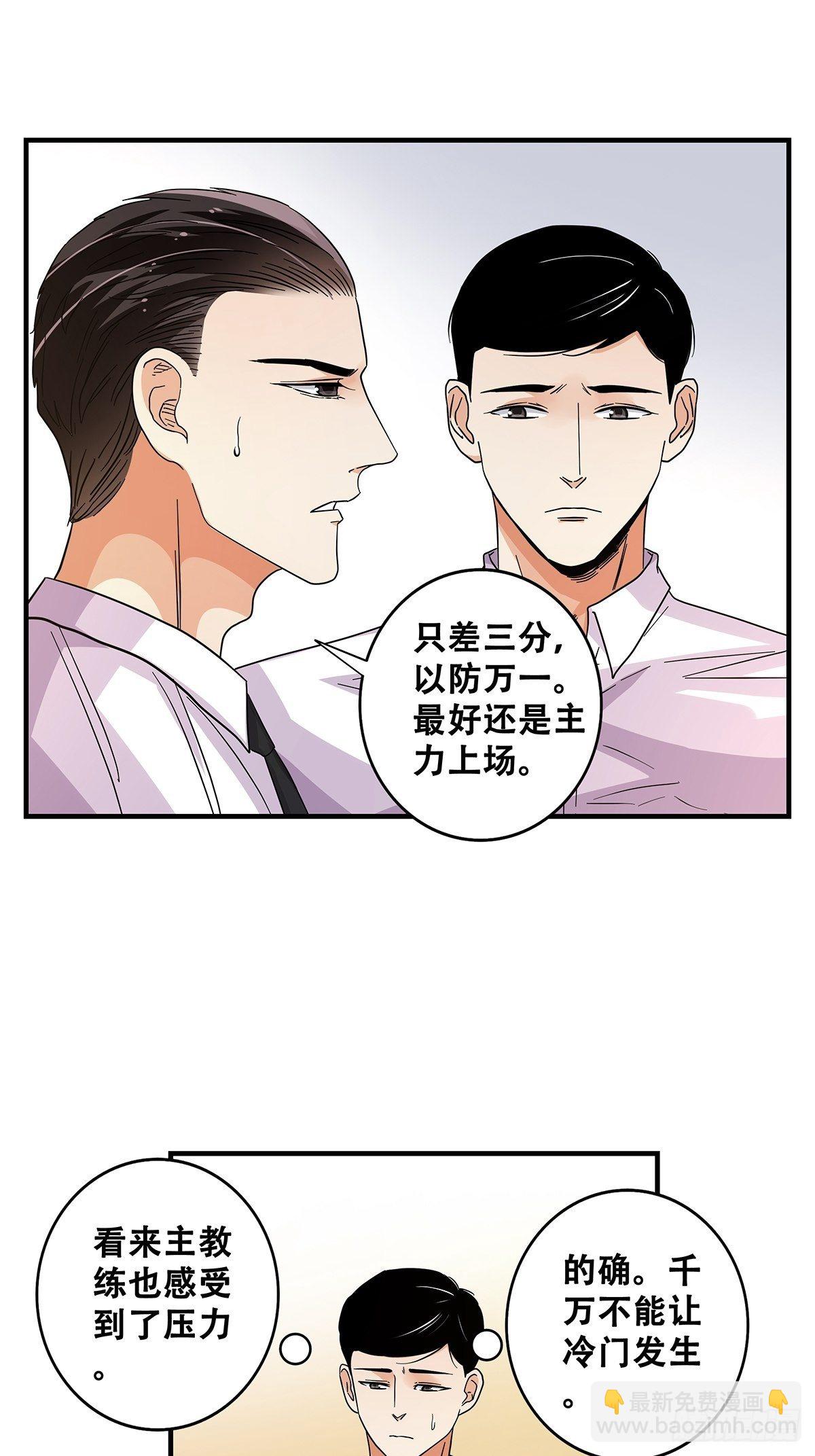《女友打中锋》68篮下守护者 第11页
