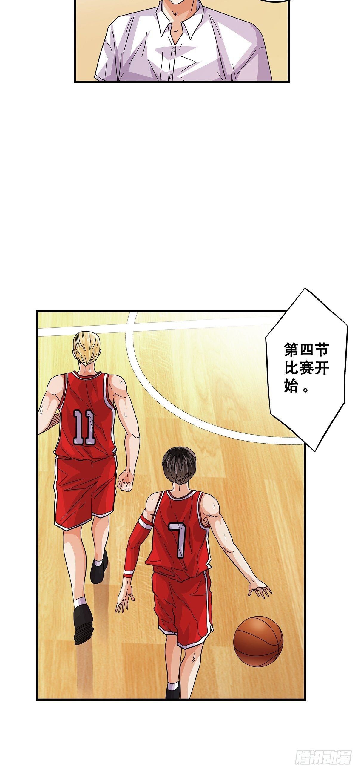 《女友打中锋》68篮下守护者 第12页
