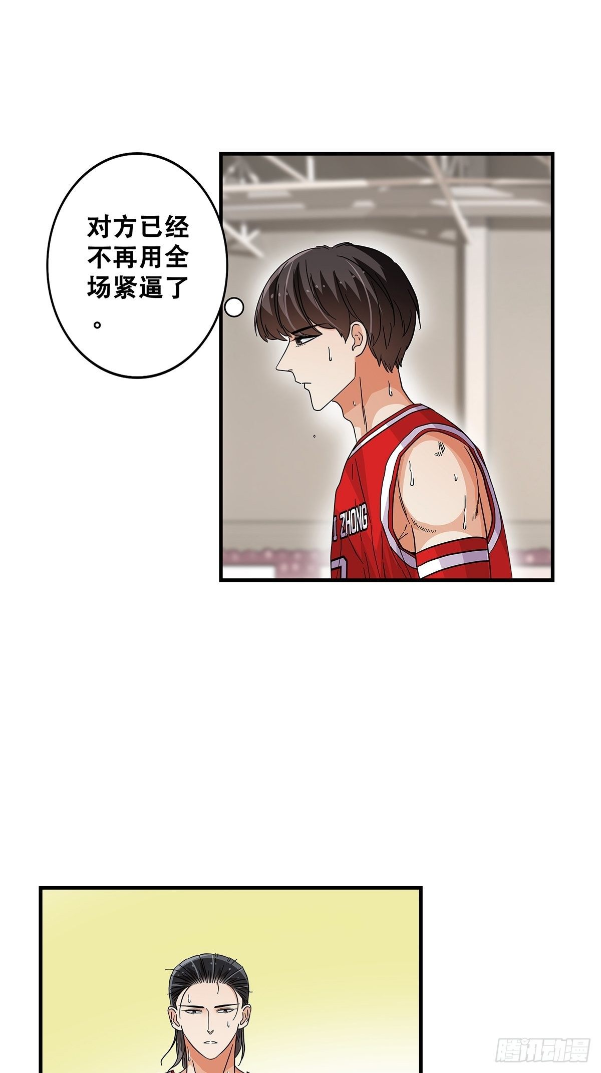 《女友打中锋》68篮下守护者 第13页