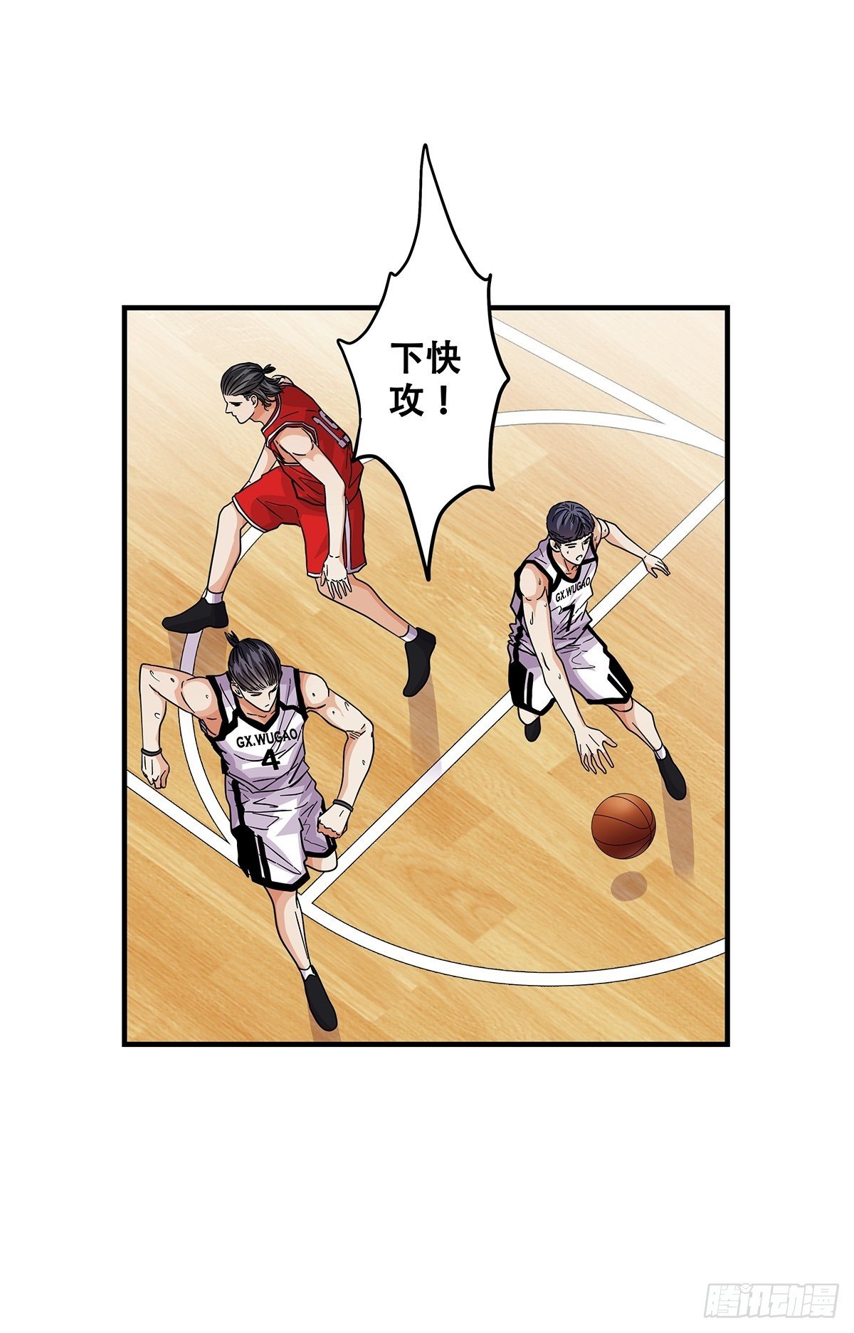 《女友打中锋》68篮下守护者 第24页