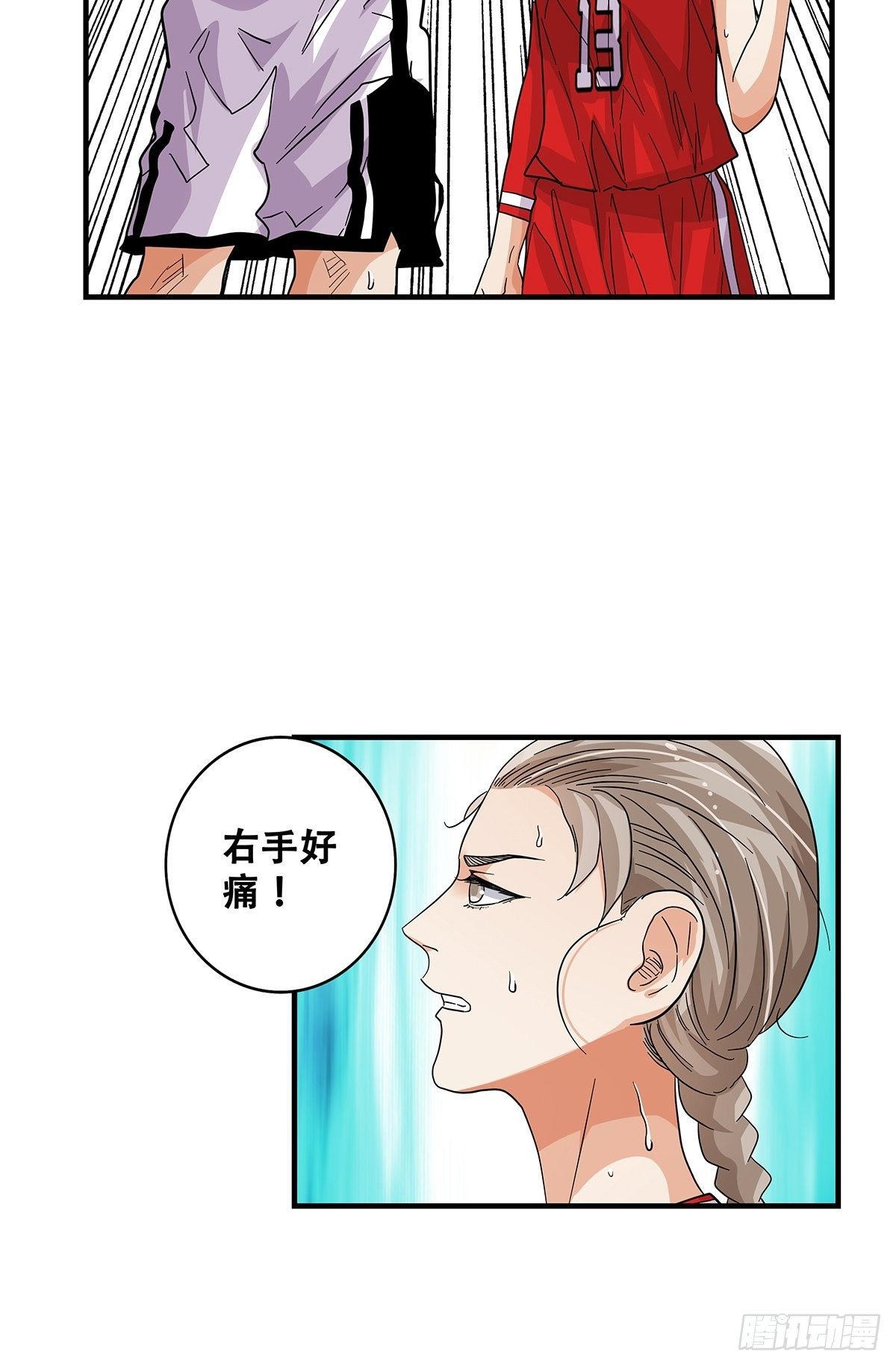 《女友打中锋》68篮下守护者 第26页