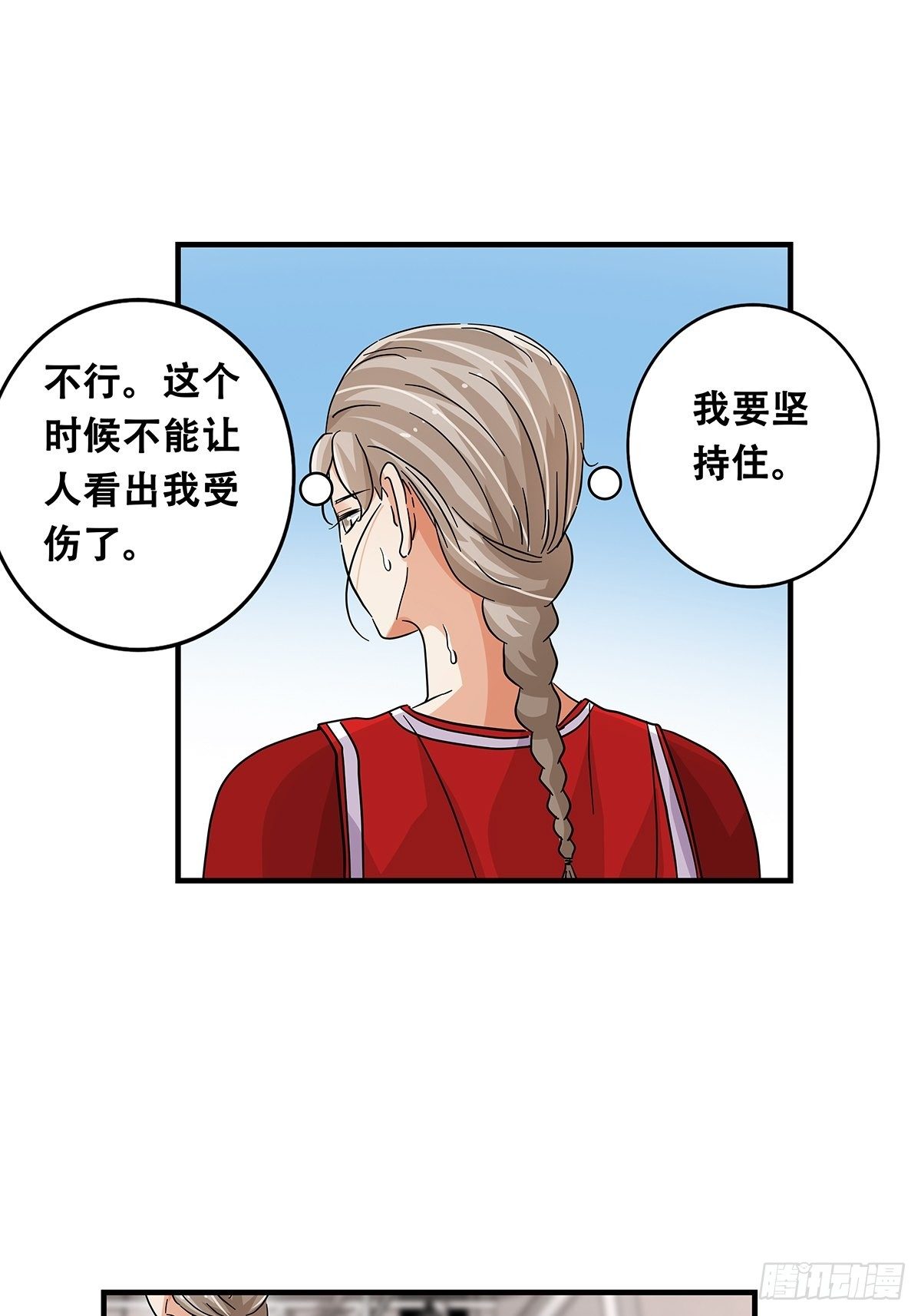 《女友打中锋》68篮下守护者 第33页