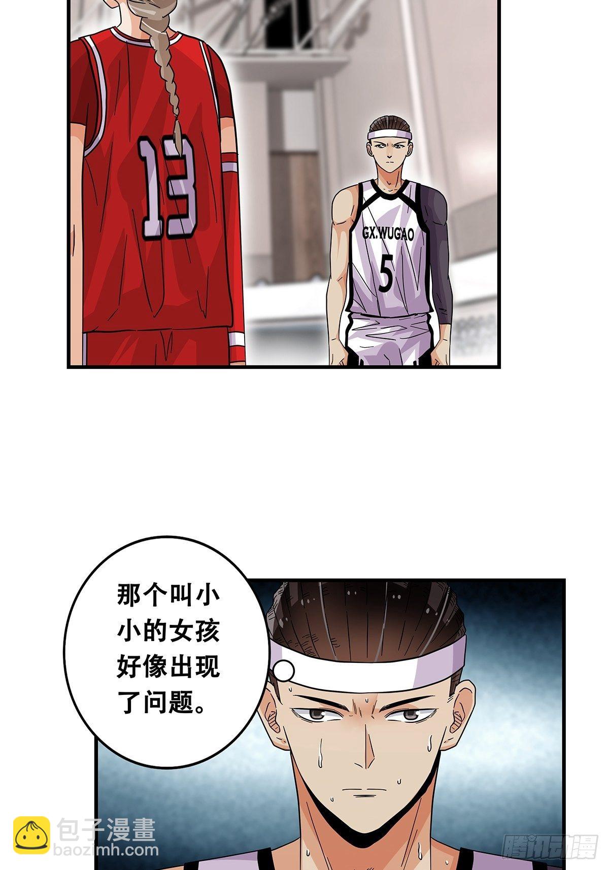 《女友打中锋》68篮下守护者 第34页