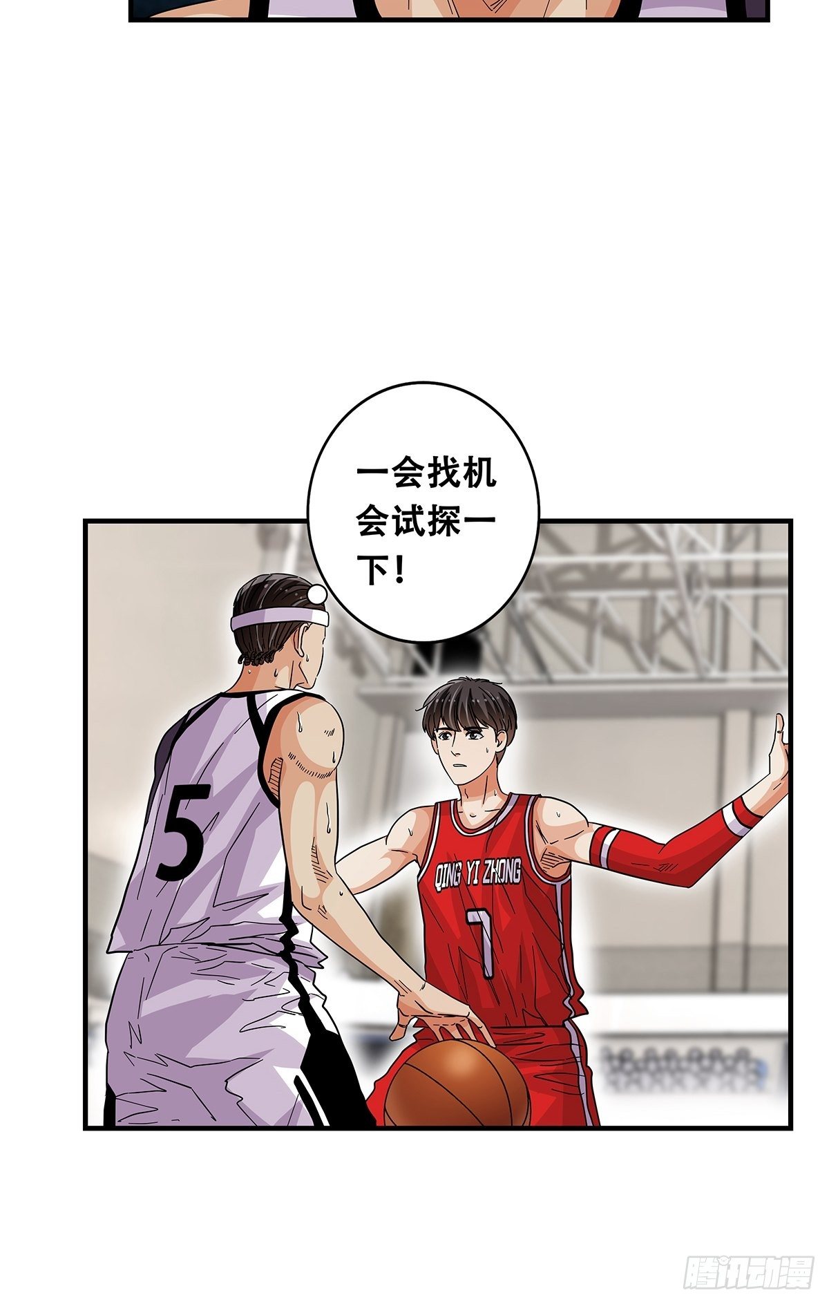 《女友打中锋》68篮下守护者 第35页