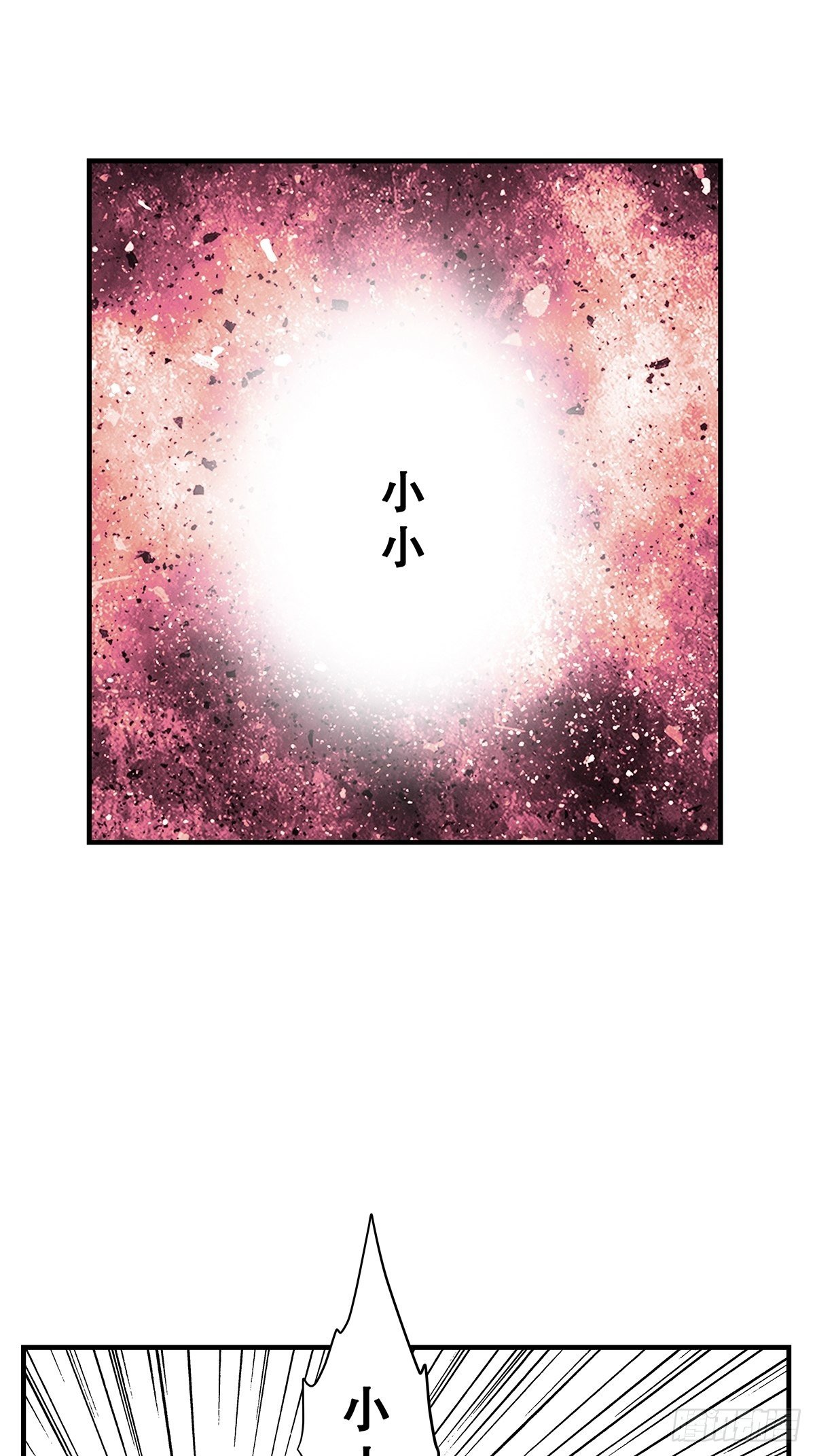 《女友打中锋》68篮下守护者 第4页