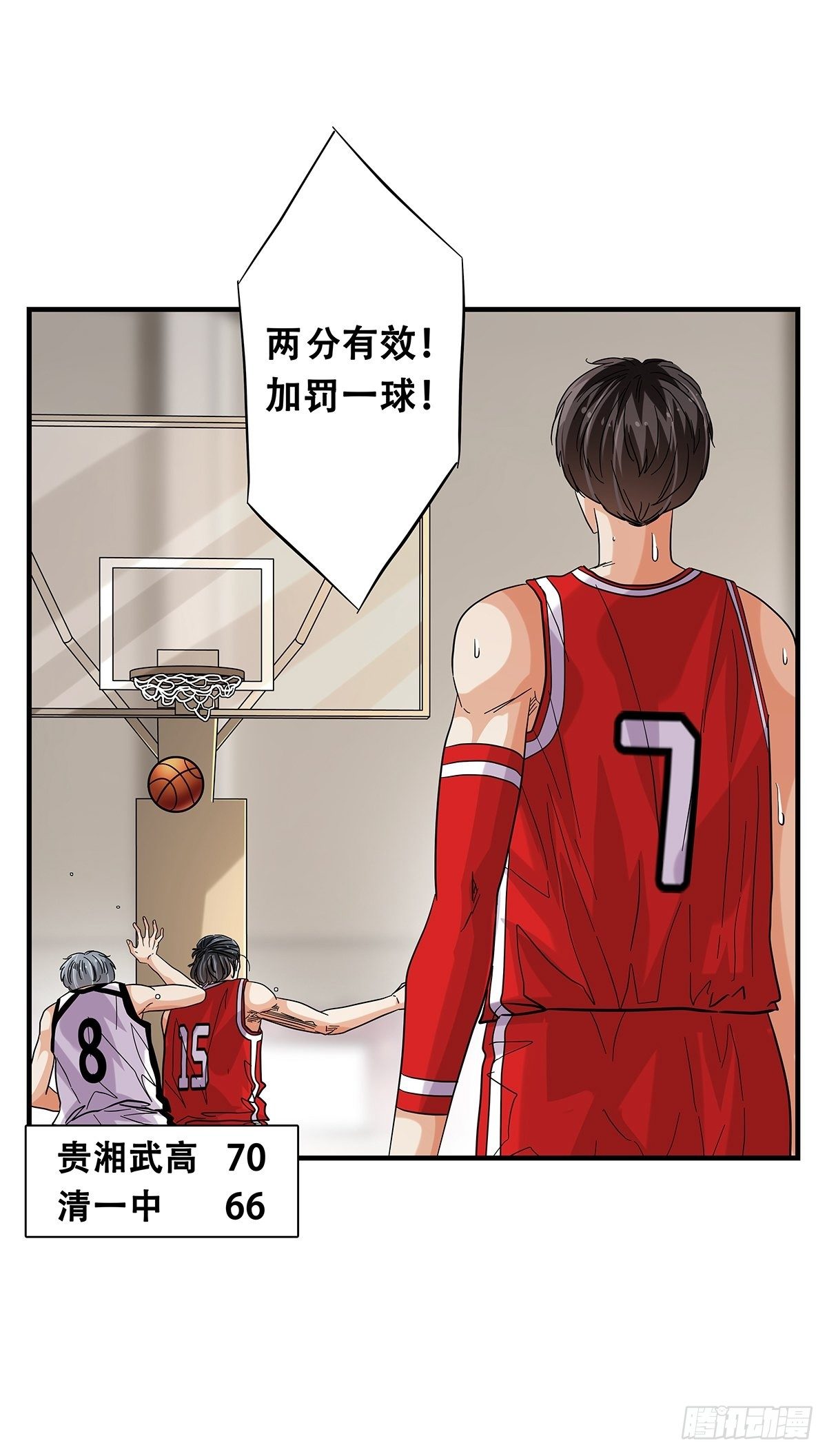 《女友打中锋》68篮下守护者 第50页