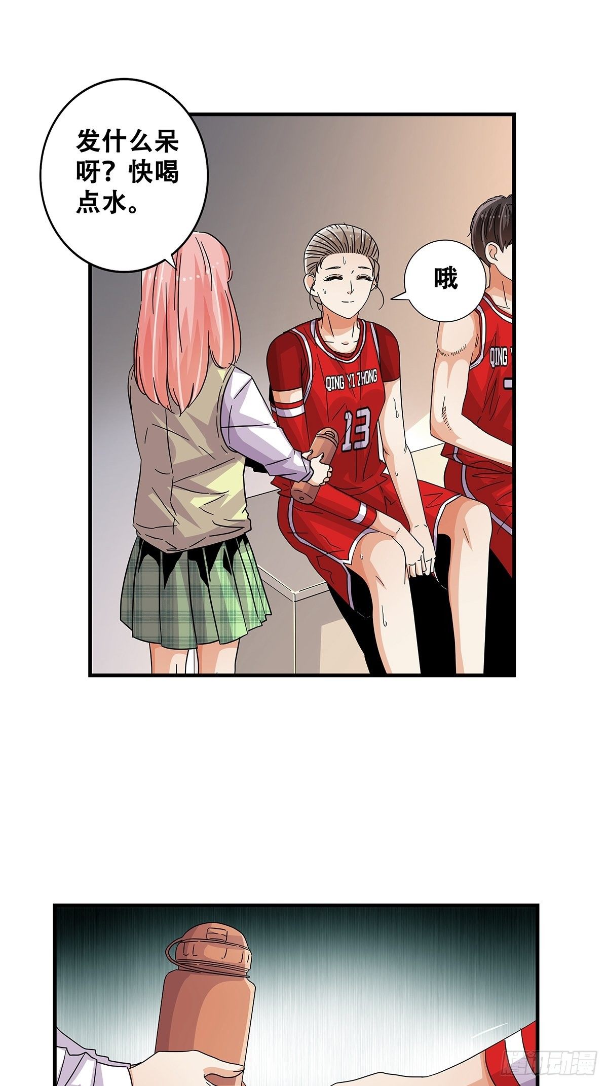 《女友打中锋》68篮下守护者 第6页