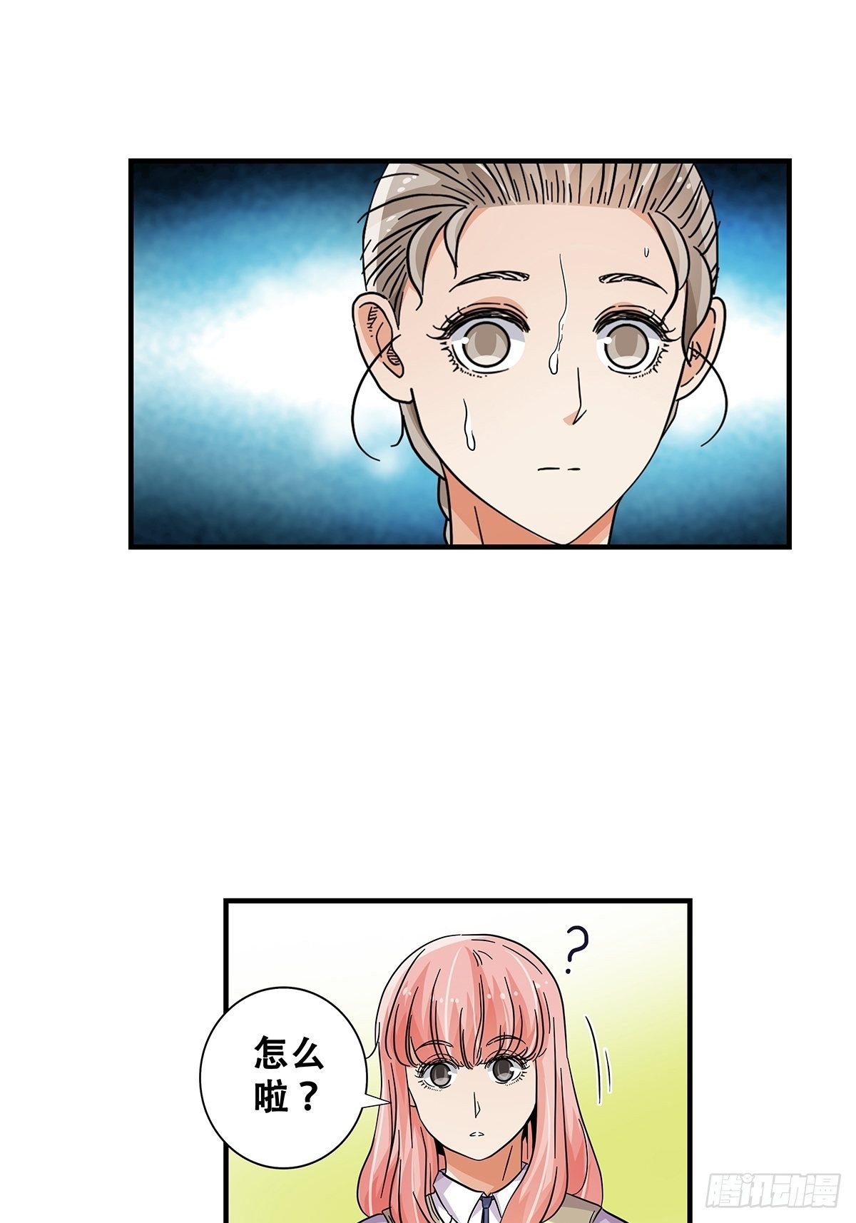 《女友打中锋》68篮下守护者 第8页