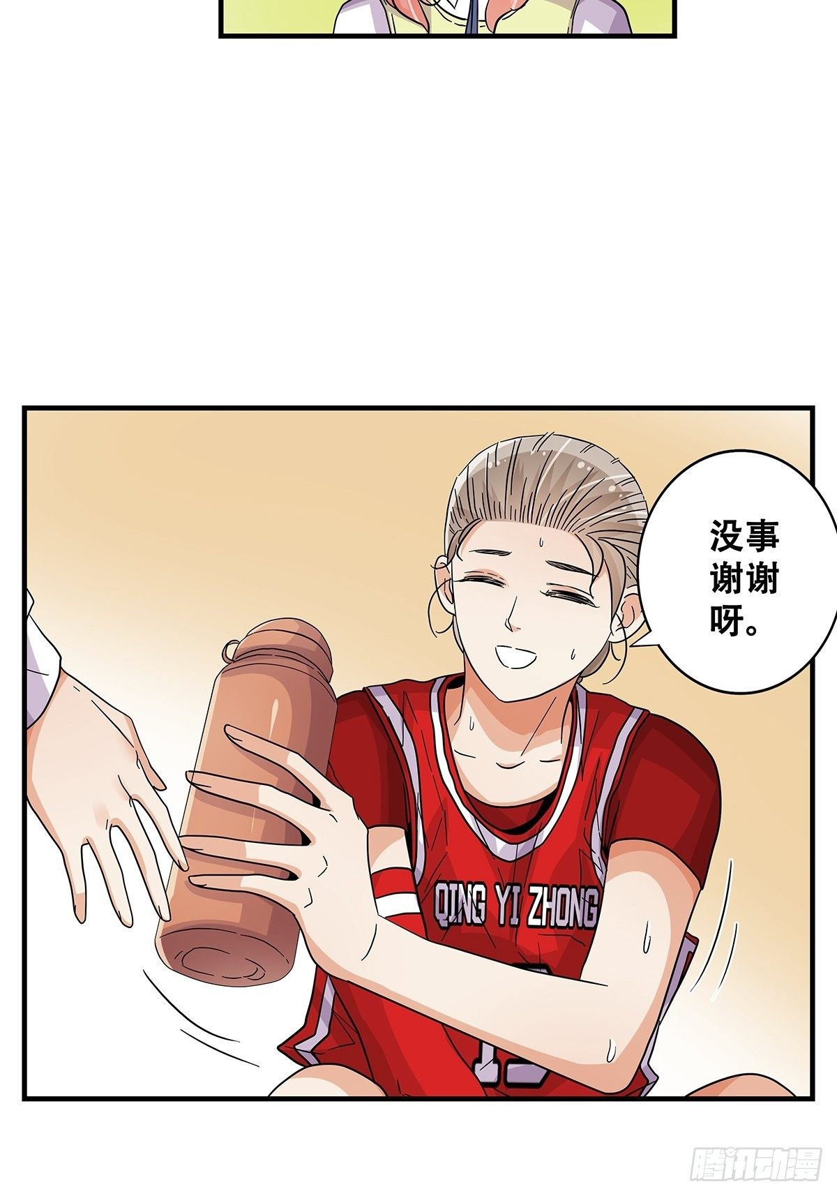 《女友打中锋》68篮下守护者 第9页