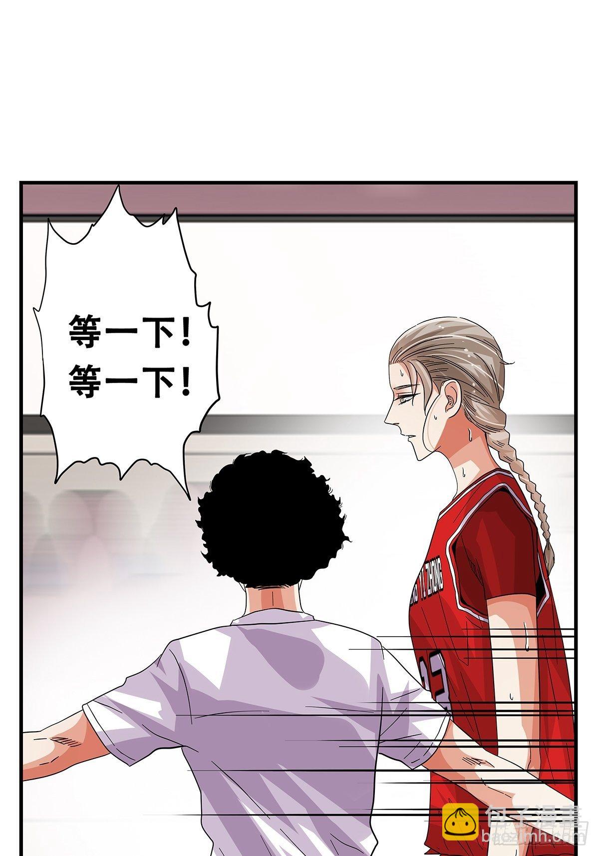 《女友打中锋》70我相信 第11页