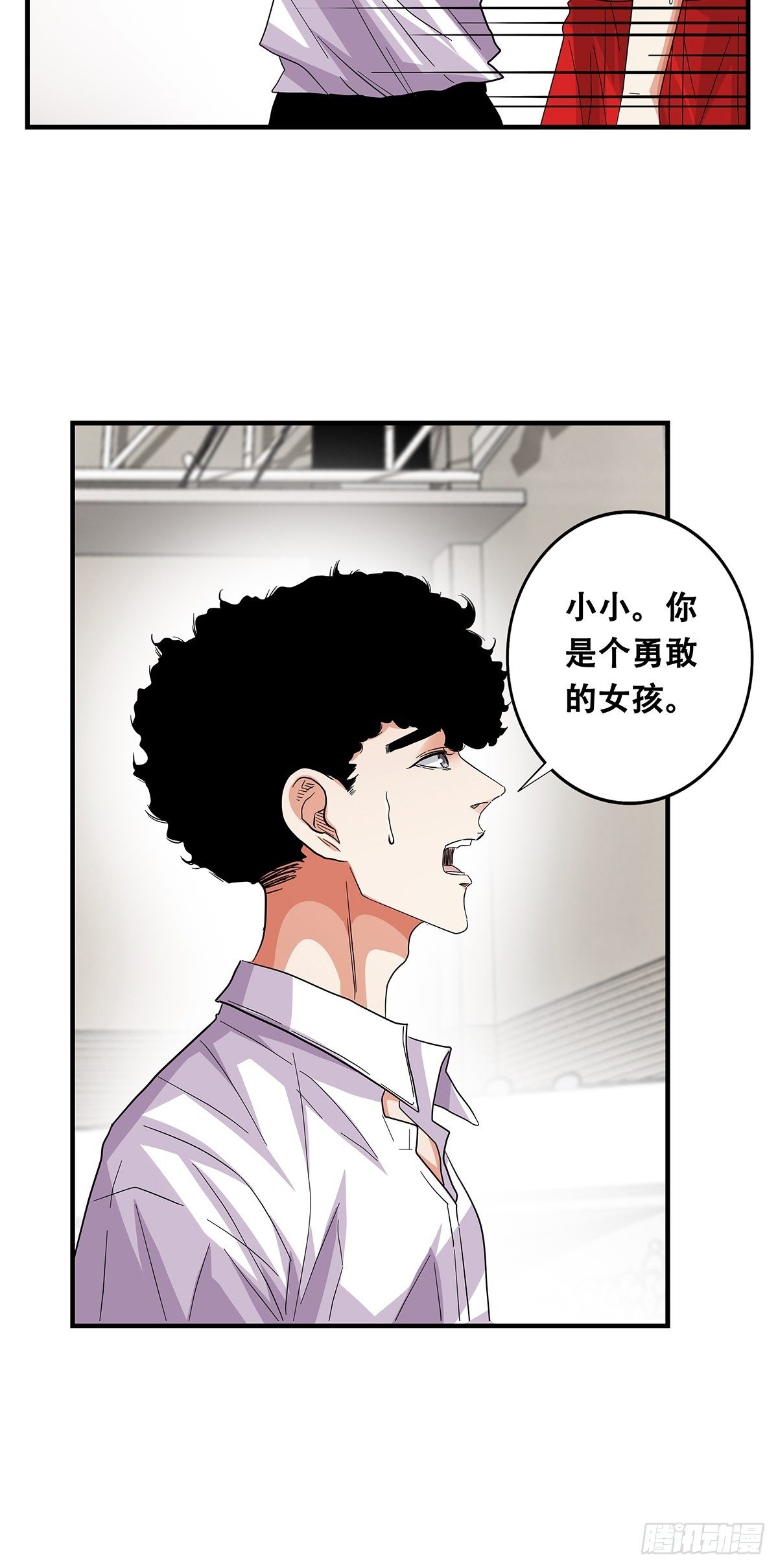 《女友打中锋》70我相信 第12页