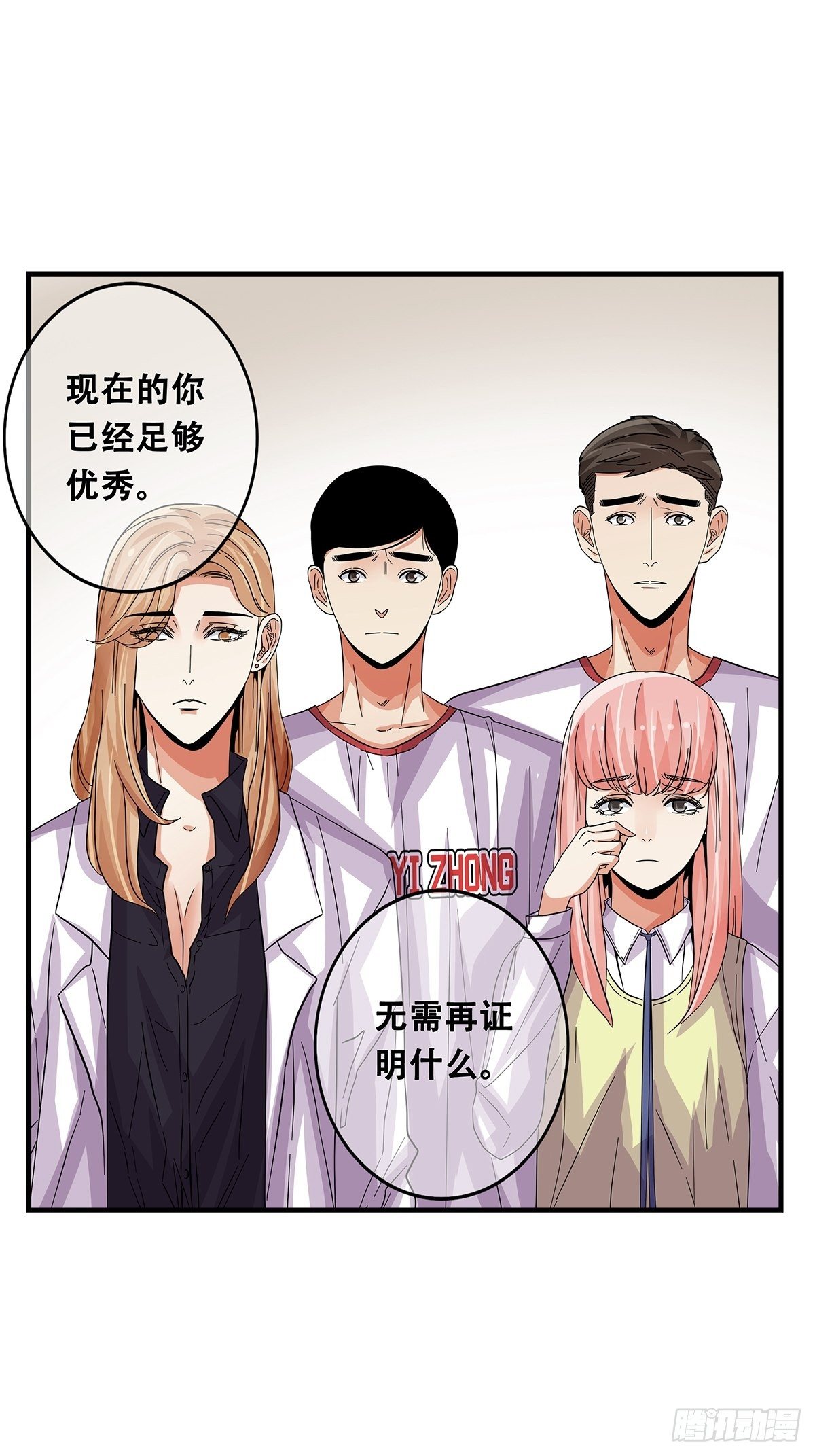 《女友打中锋》70我相信 第15页