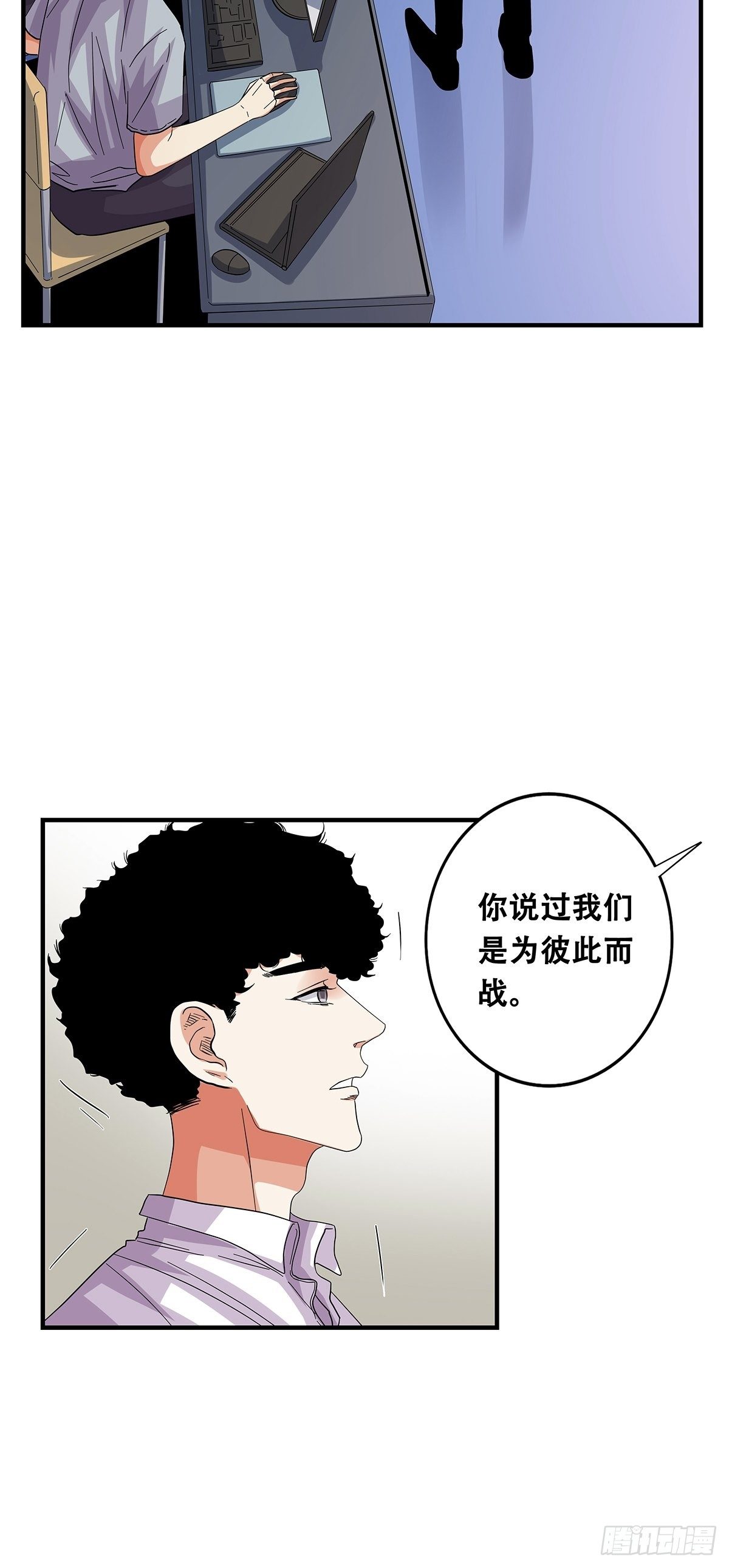 《女友打中锋》70我相信 第18页