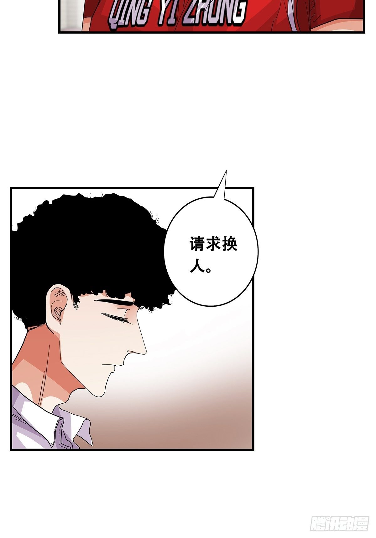 《女友打中锋》70我相信 第20页