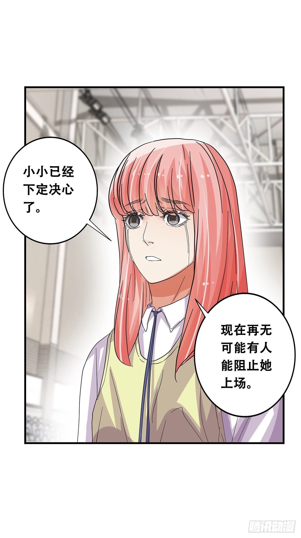 《女友打中锋》70我相信 第22页