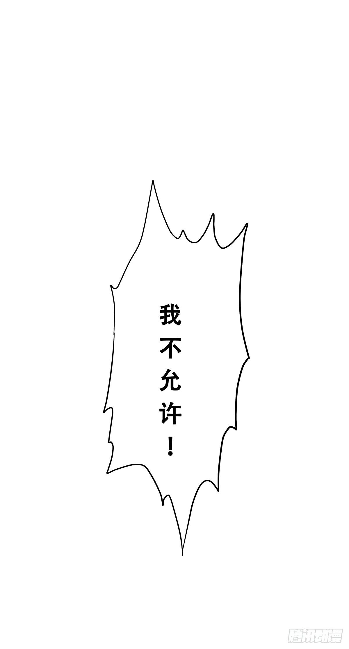 《女友打中锋》70我相信 第23页