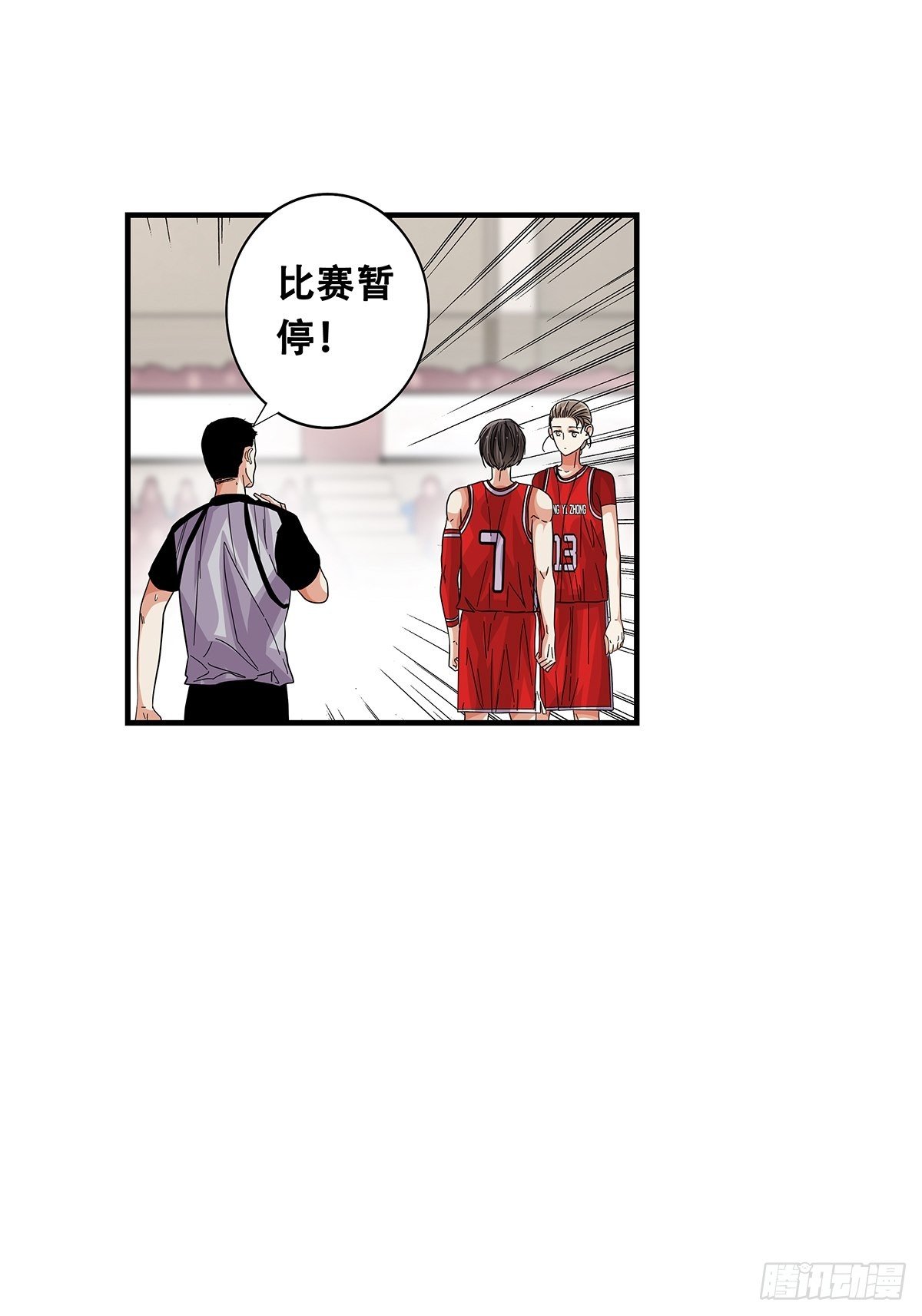 《女友打中锋》70我相信 第26页