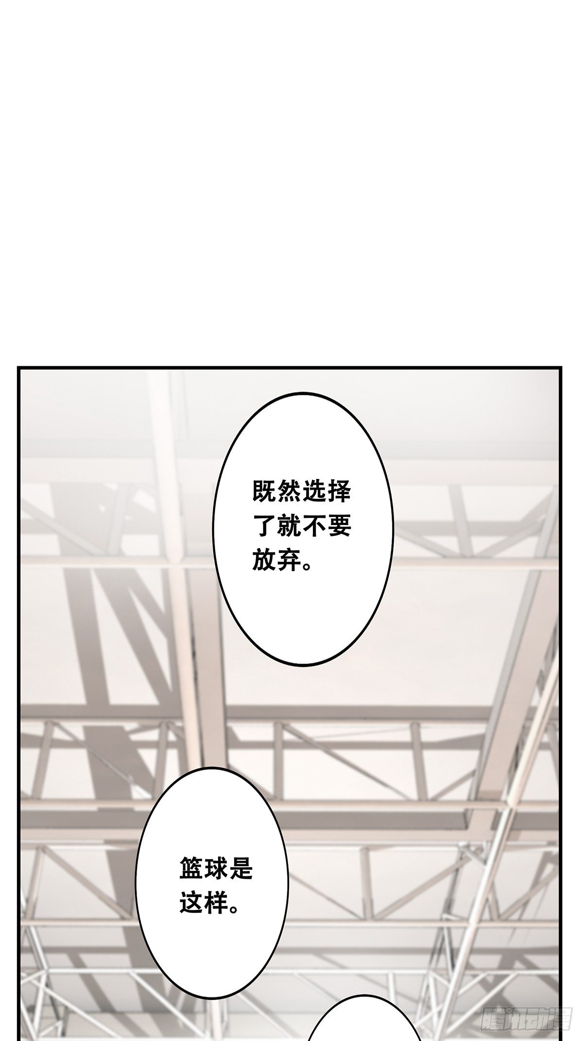 《女友打中锋》70我相信 第2页