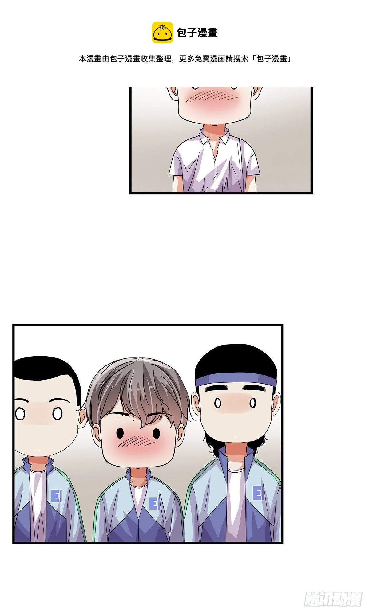 《女友打中锋》70我相信 第32页
