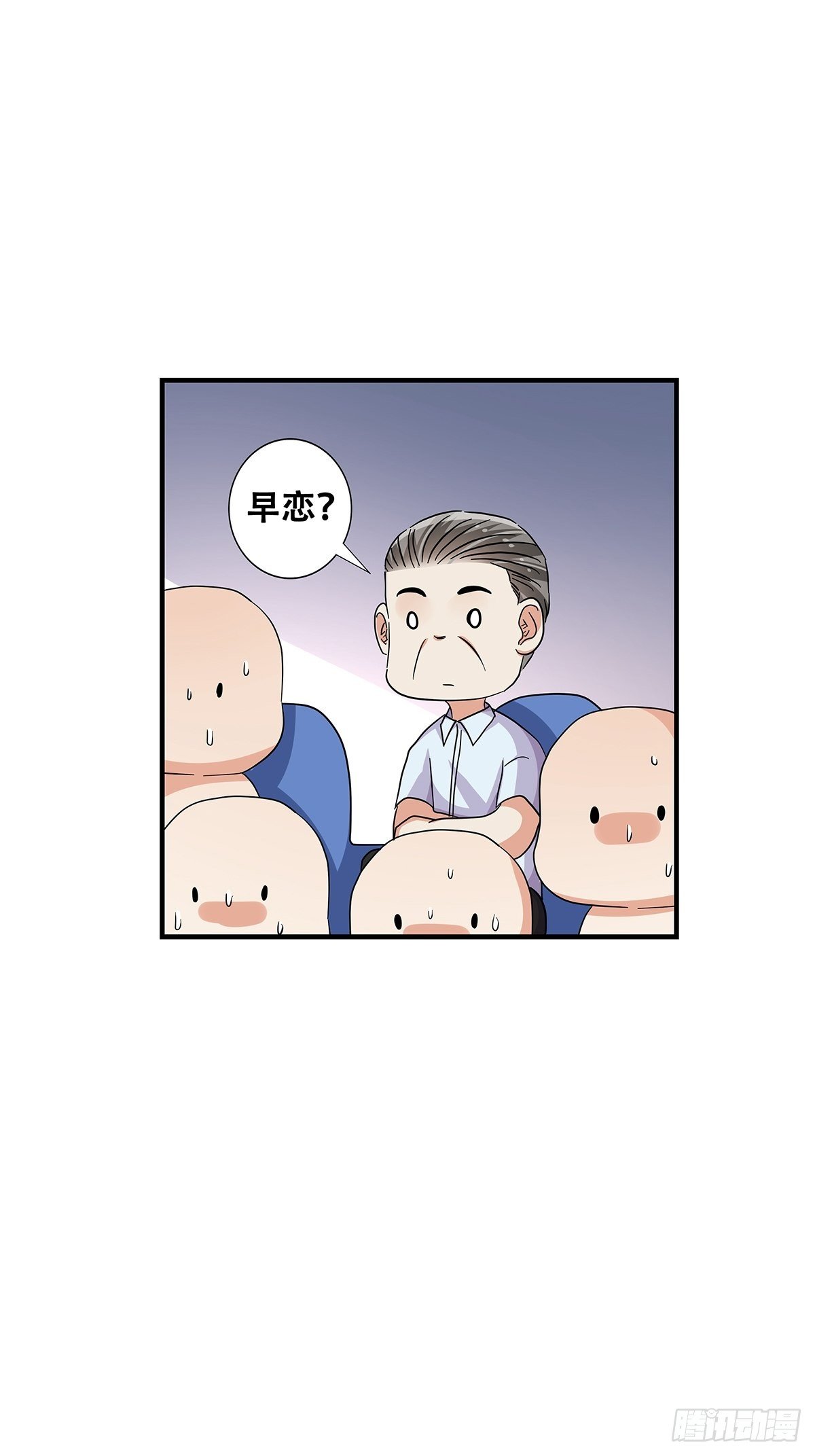 《女友打中锋》70我相信 第34页