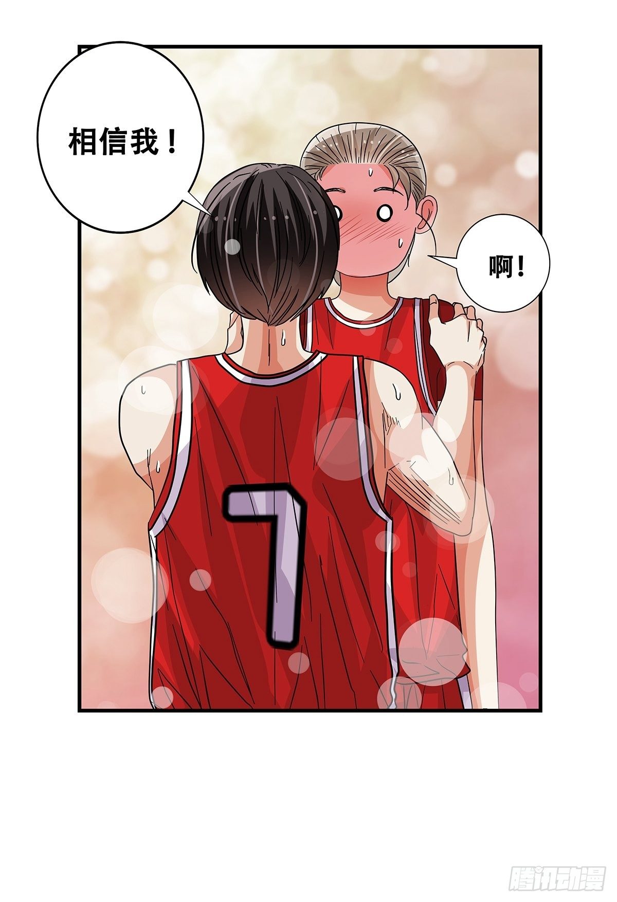 《女友打中锋》70我相信 第35页