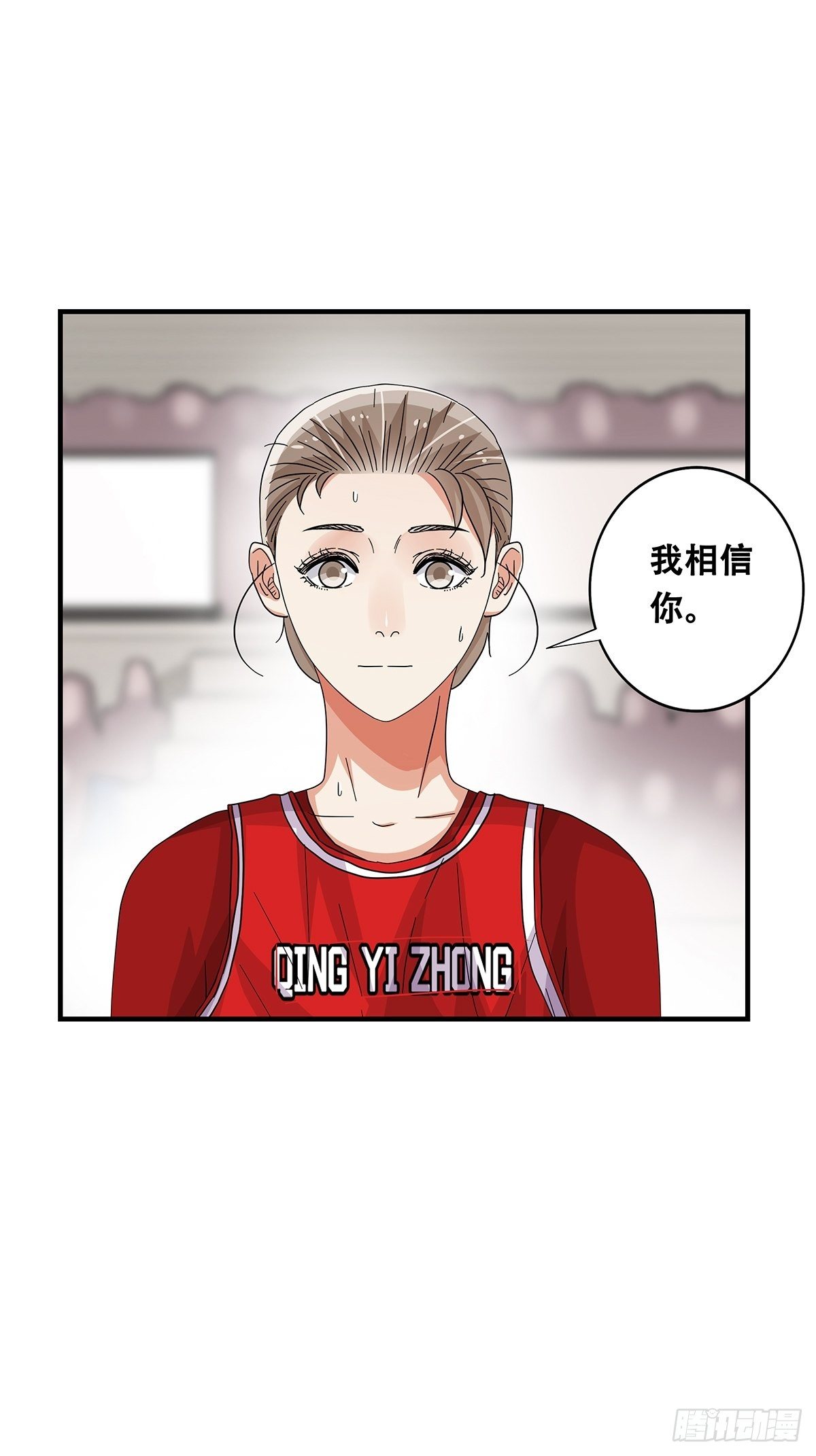 《女友打中锋》70我相信 第40页
