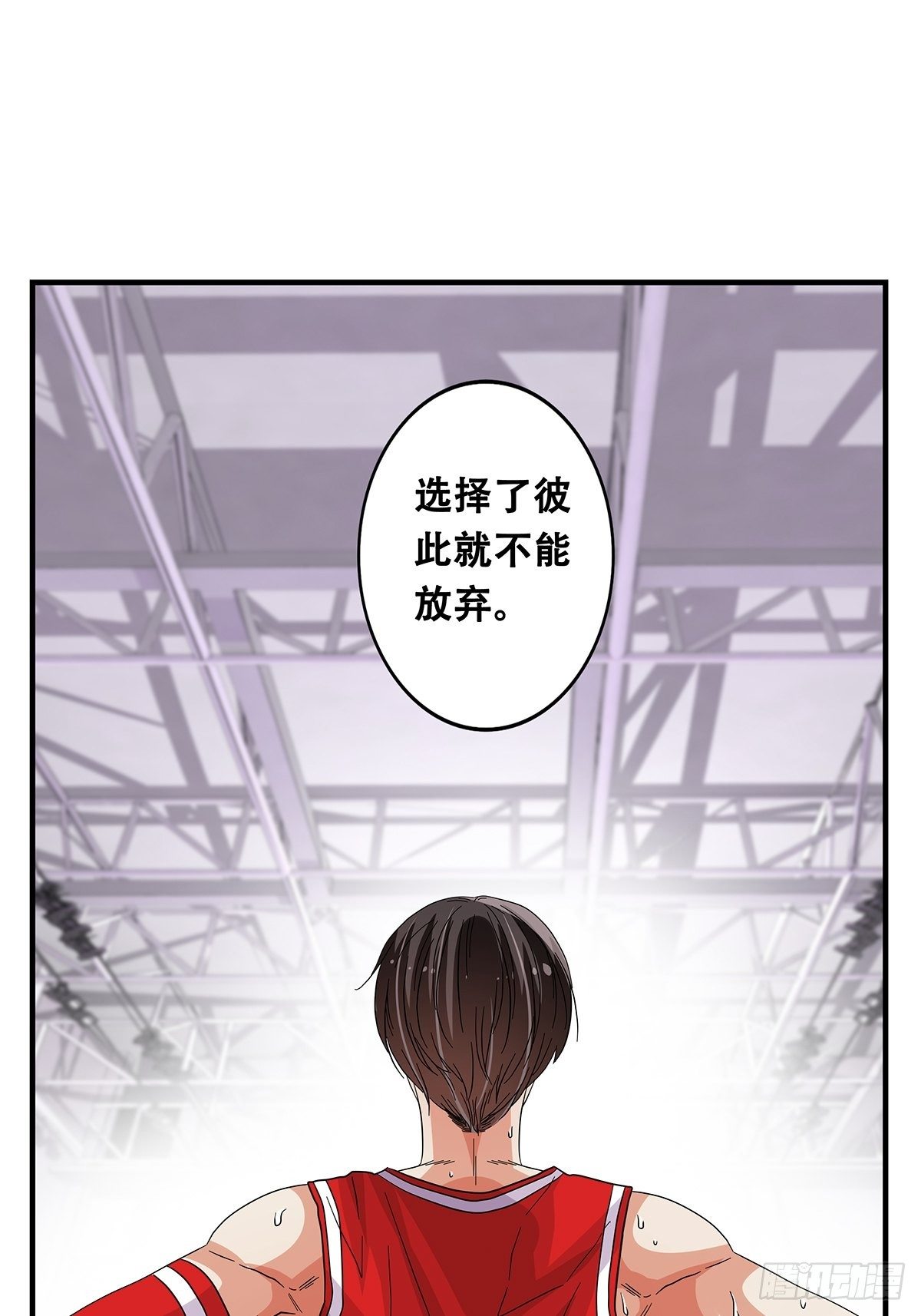 《女友打中锋》70我相信 第4页