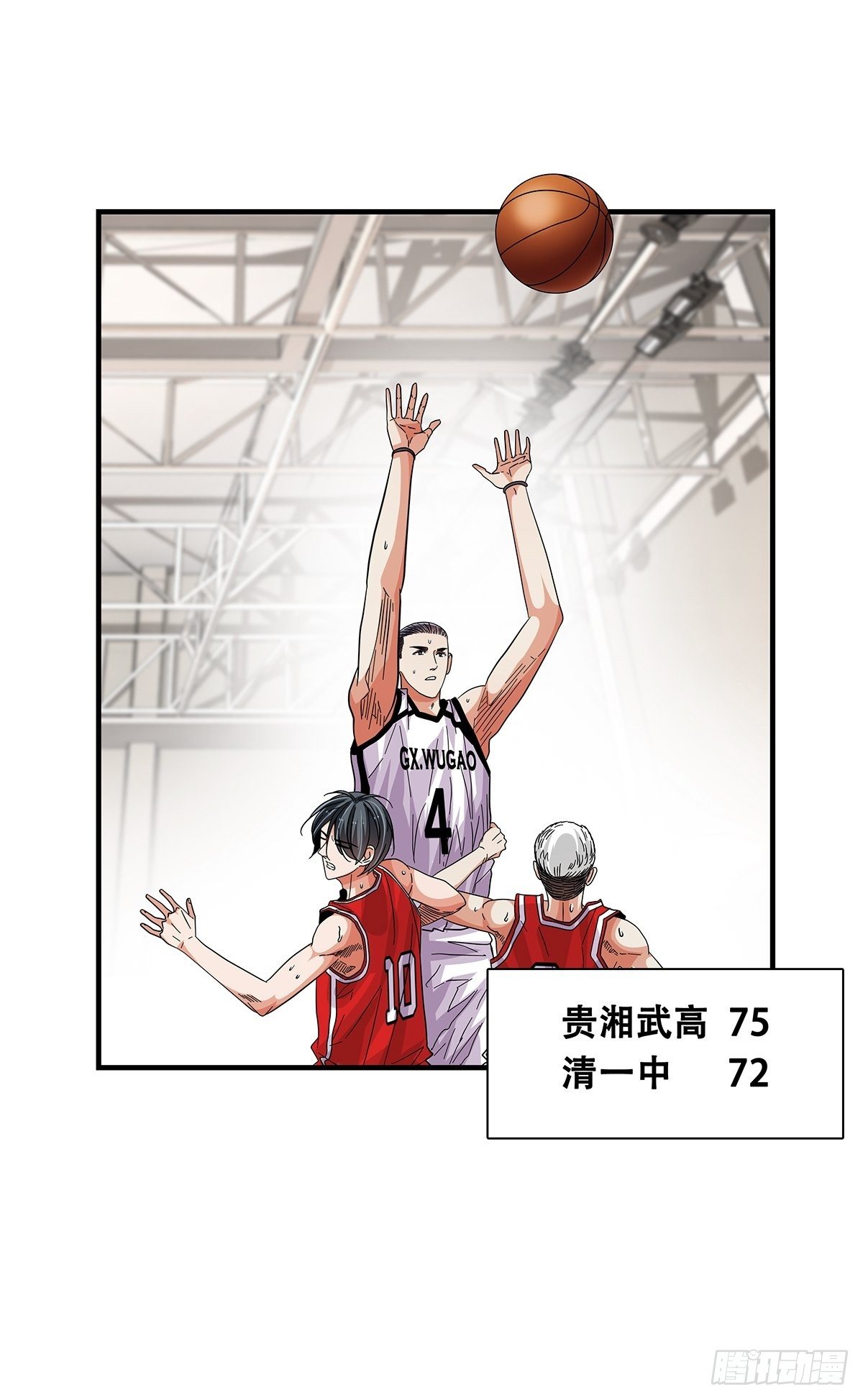 《女友打中锋》70我相信 第8页