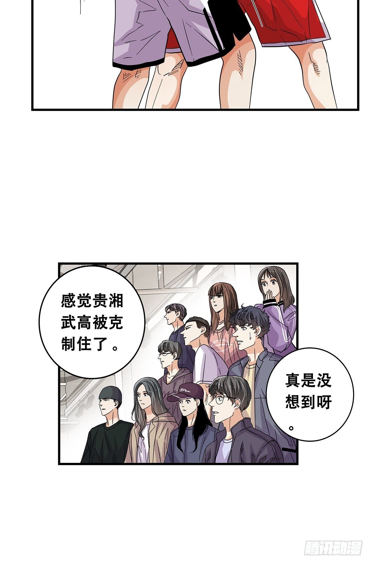 《女友打中锋》69不要放弃 第13页