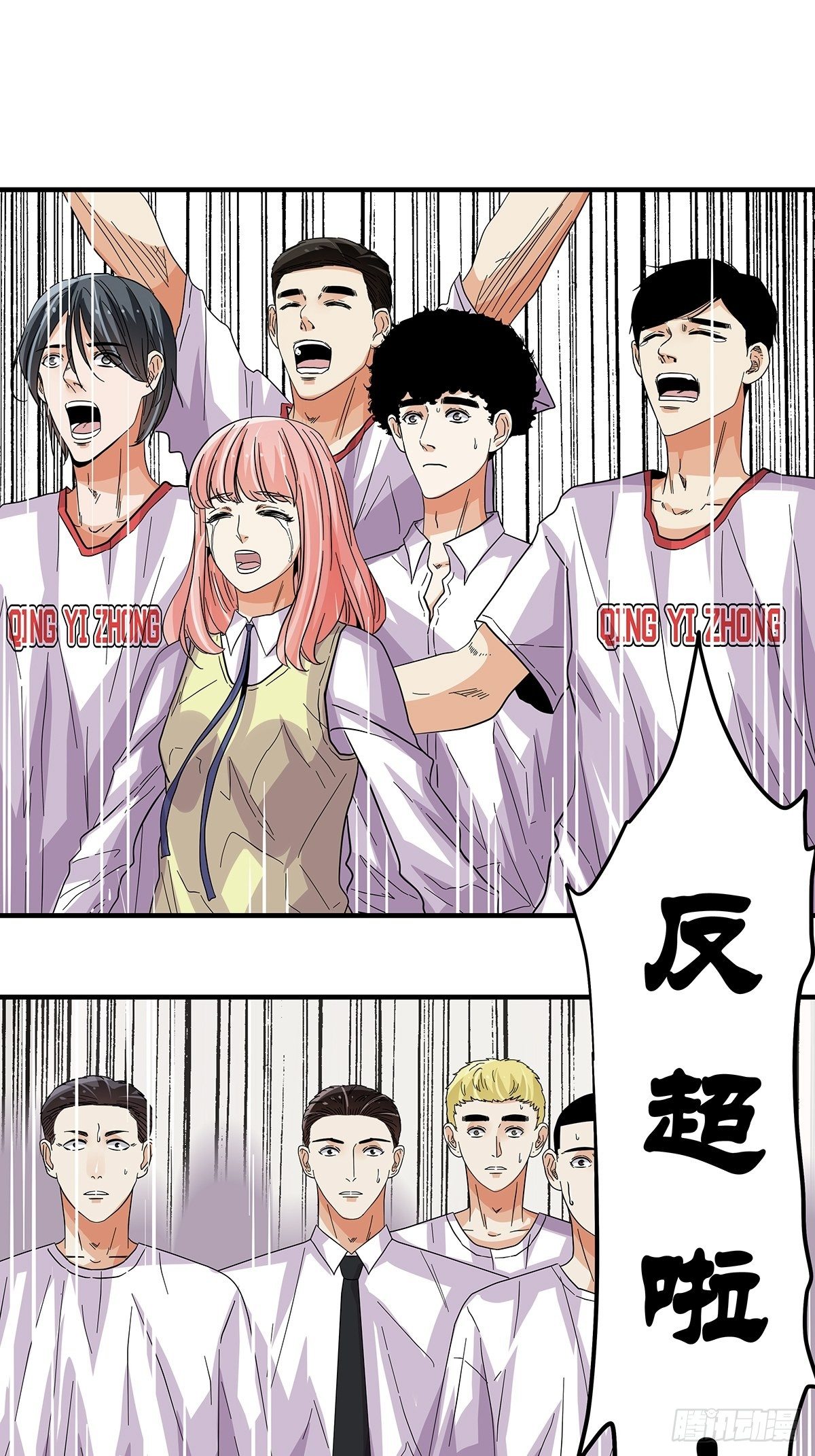 《女友打中锋》69不要放弃 第31页